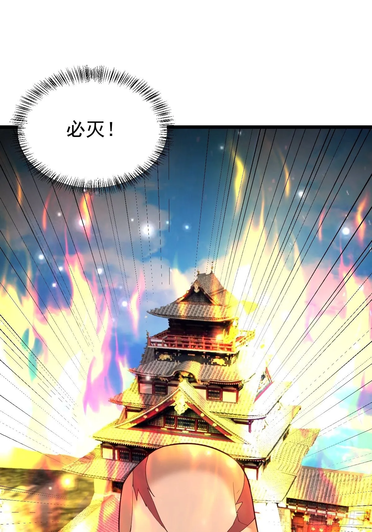 43 平安回来 第22页