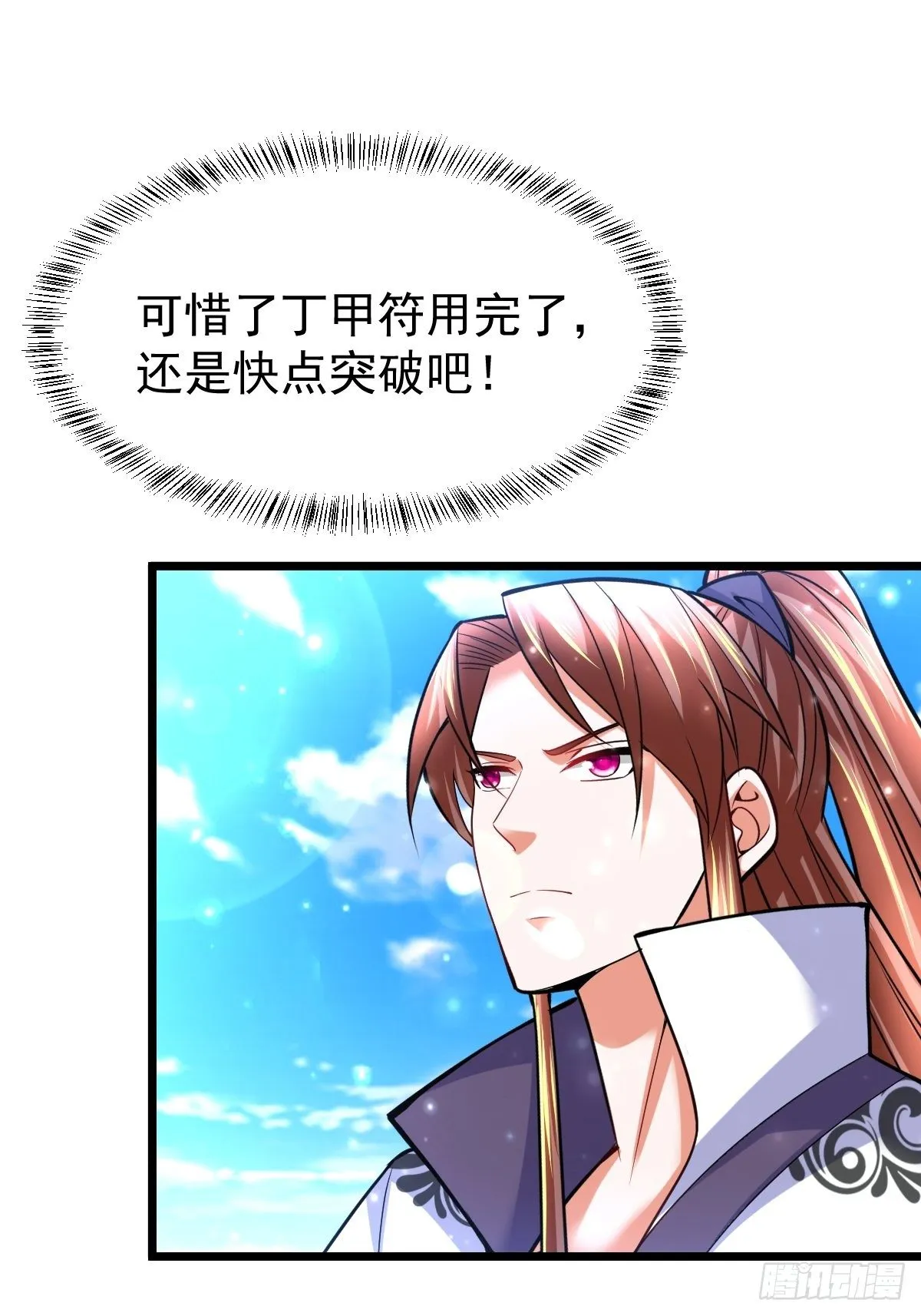 43 平安回来 第33页