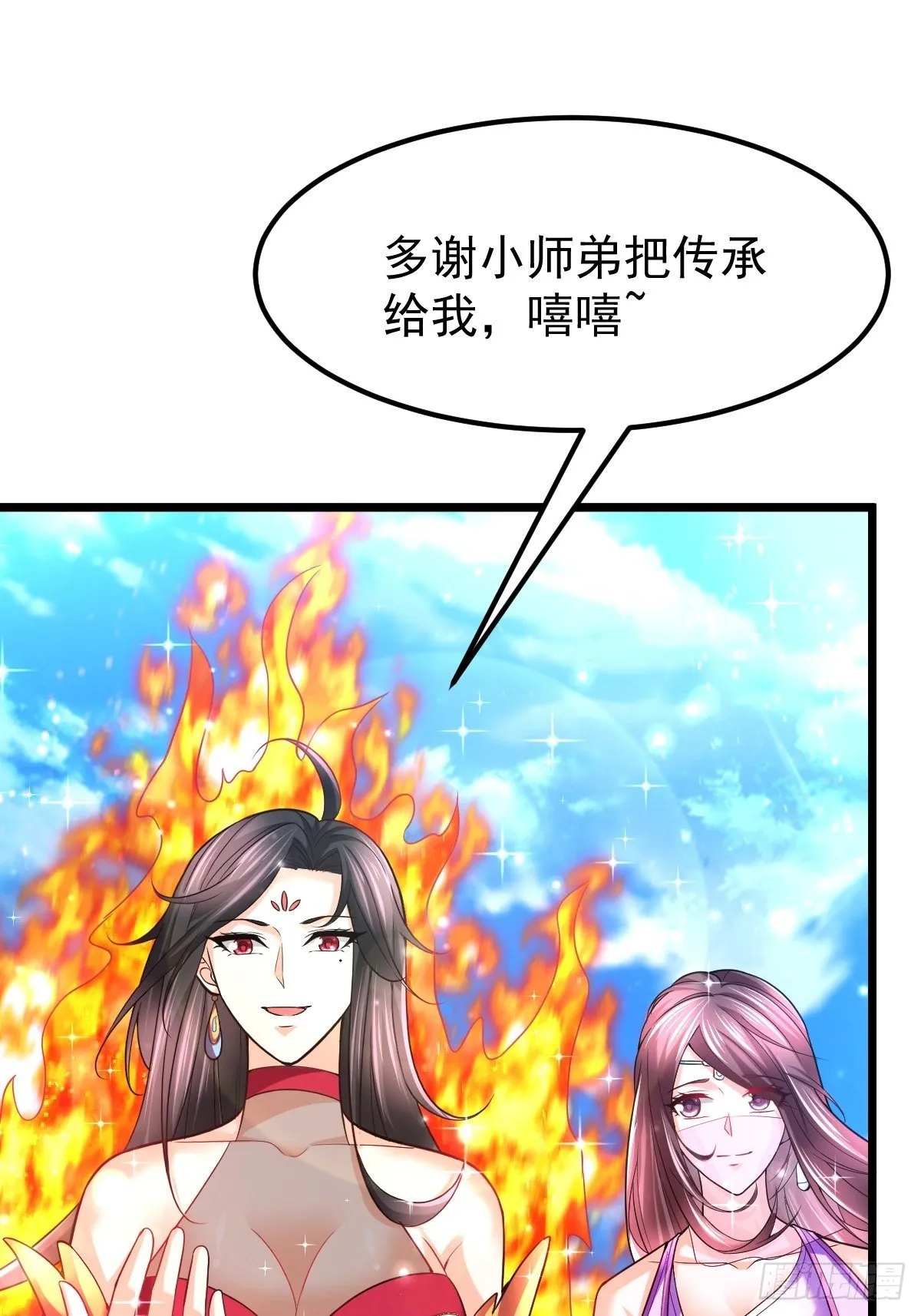 43 平安回来 第34页