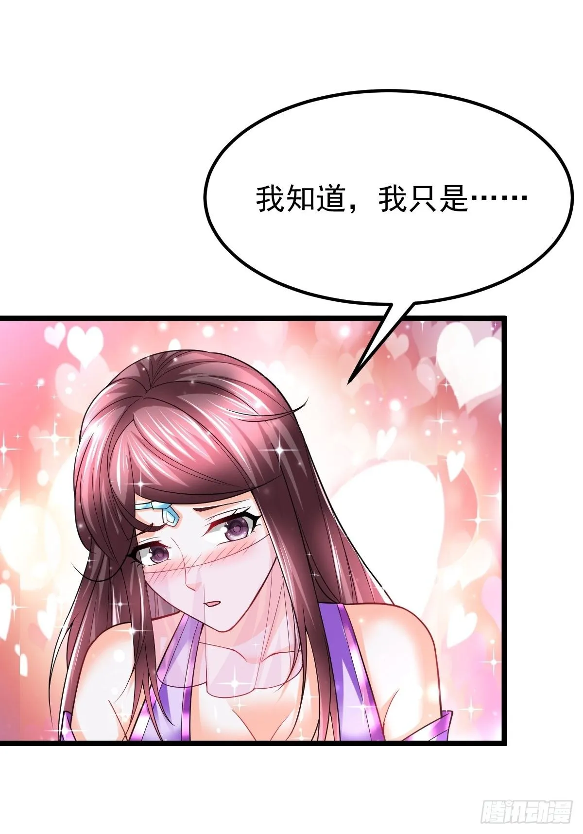 43 平安回来 第37页