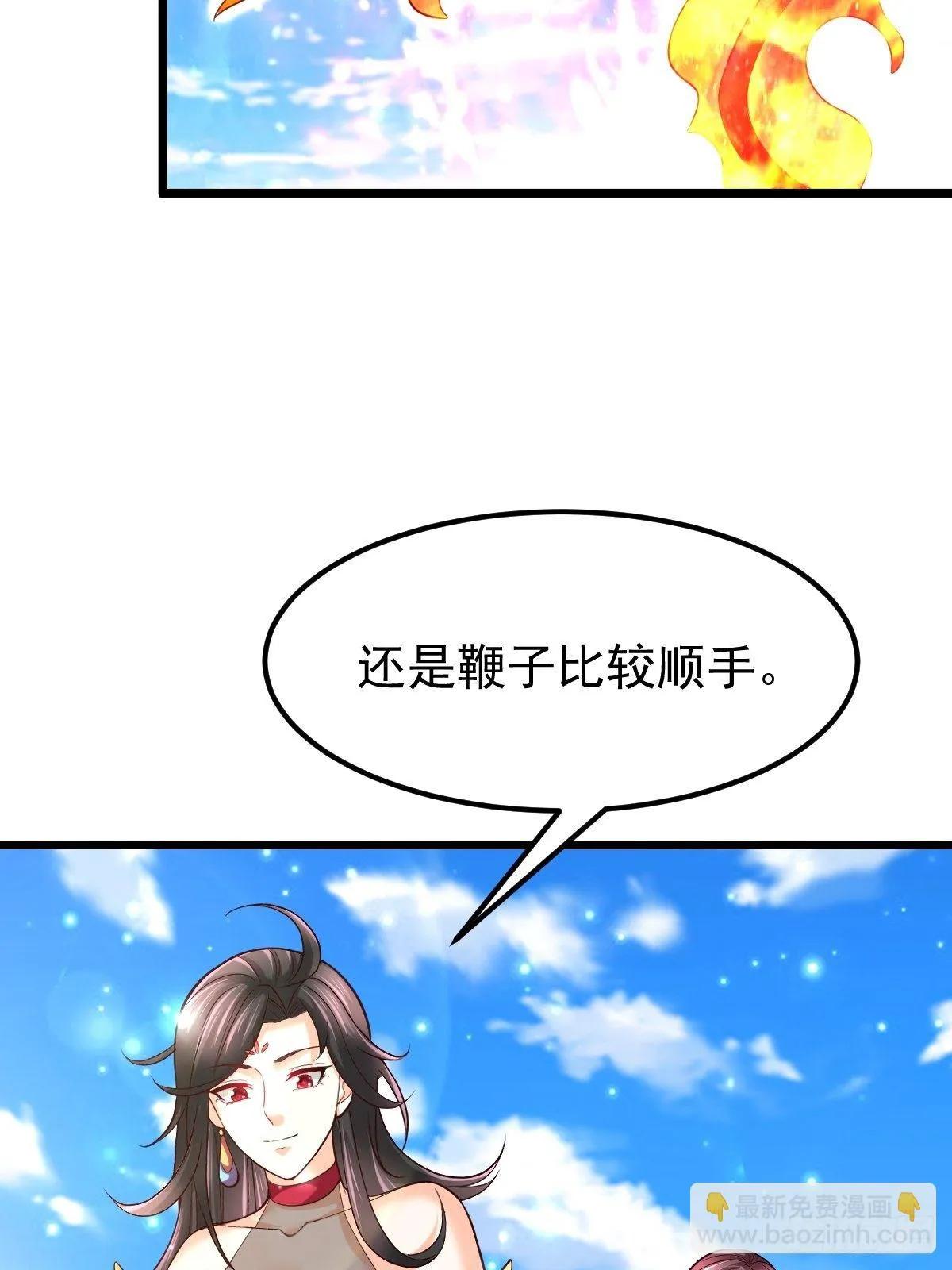 43 平安回来 第43页