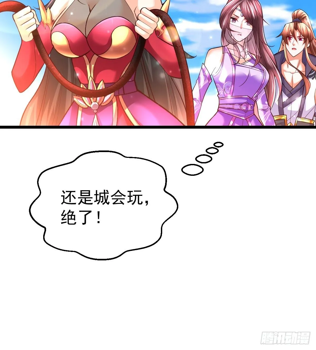 43 平安回来 第44页