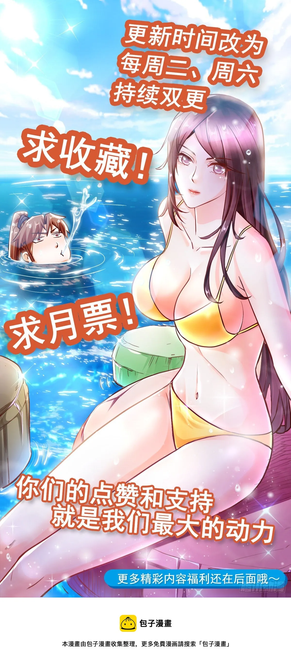 43 平安回来 第52页