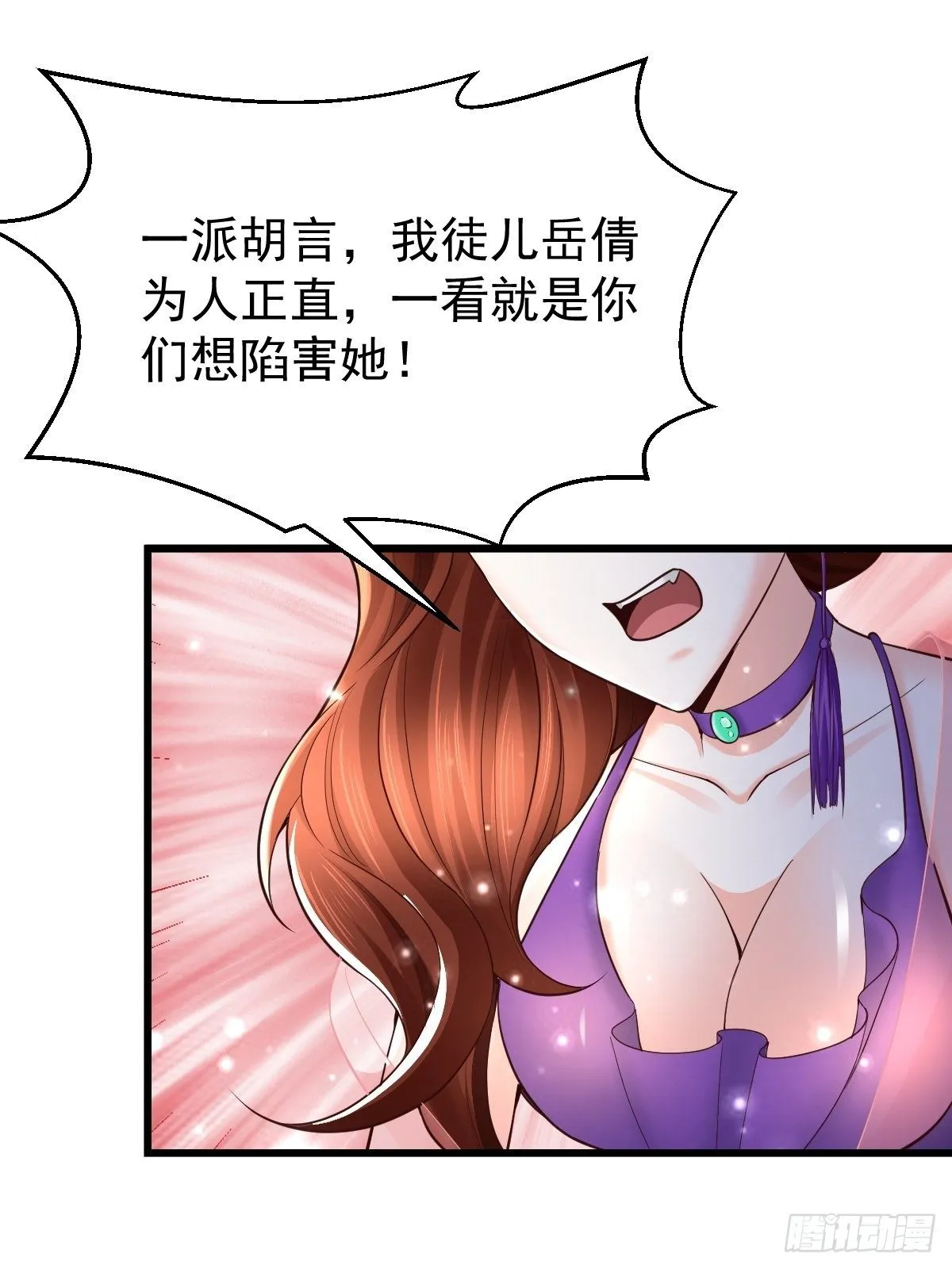 44 三日警告 第2页
