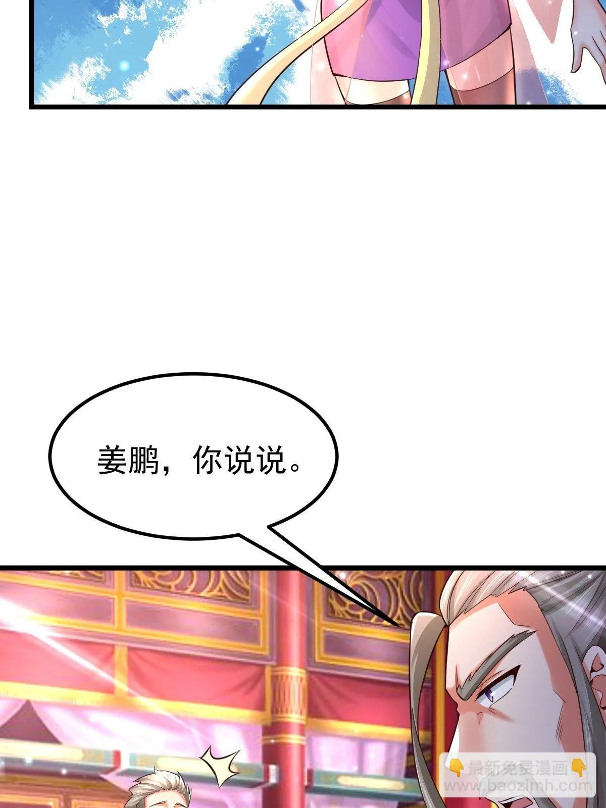 44 三日警告 第5页