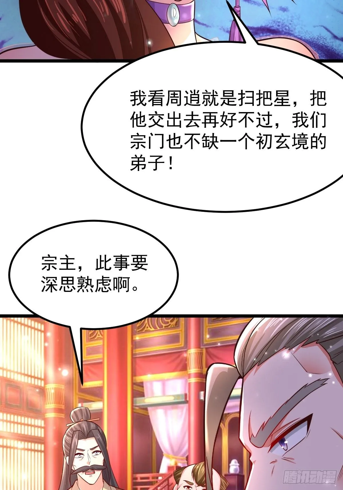 44 三日警告 第23页