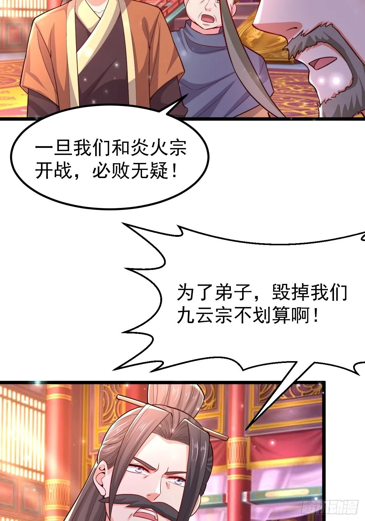 44 三日警告 第24页