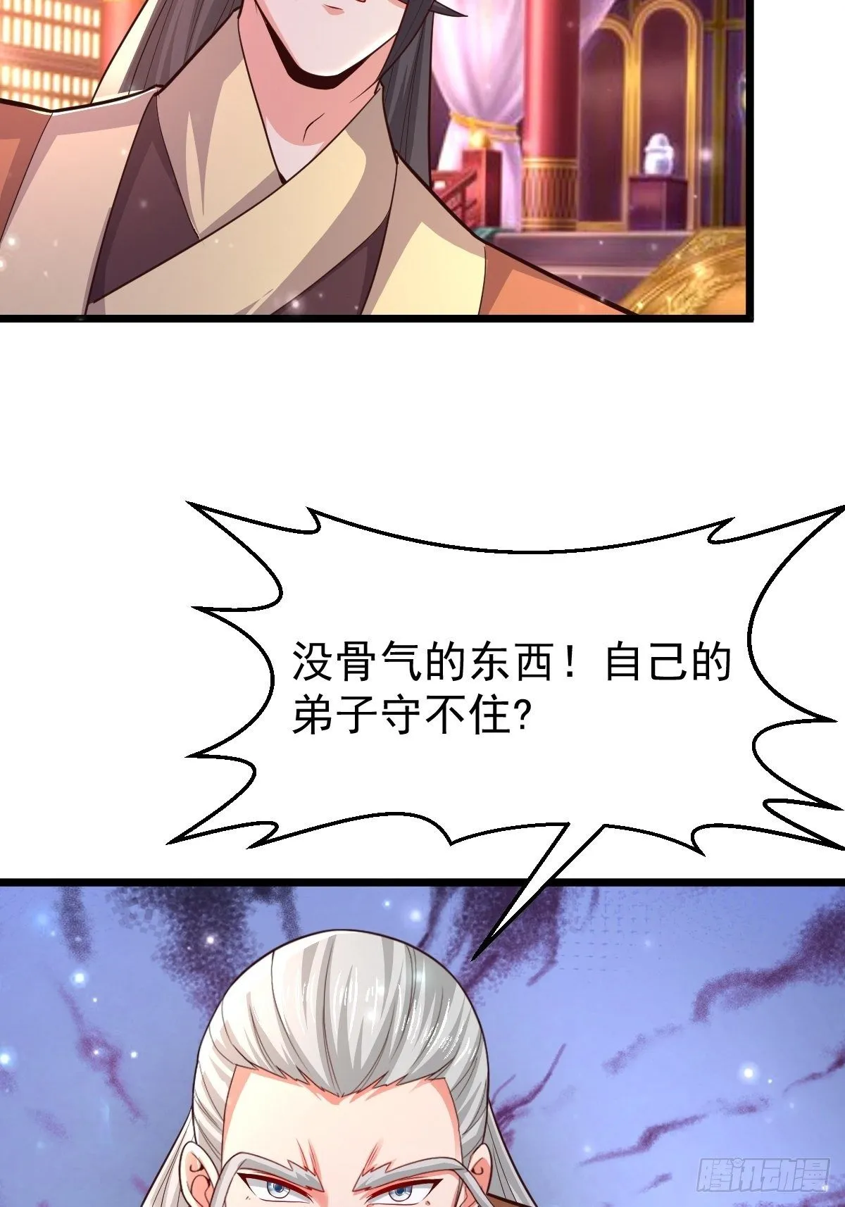 44 三日警告 第25页