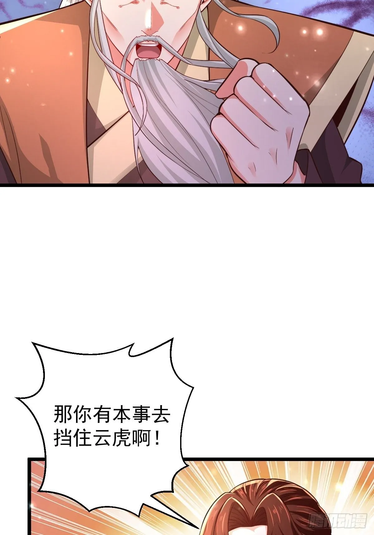 44 三日警告 第26页