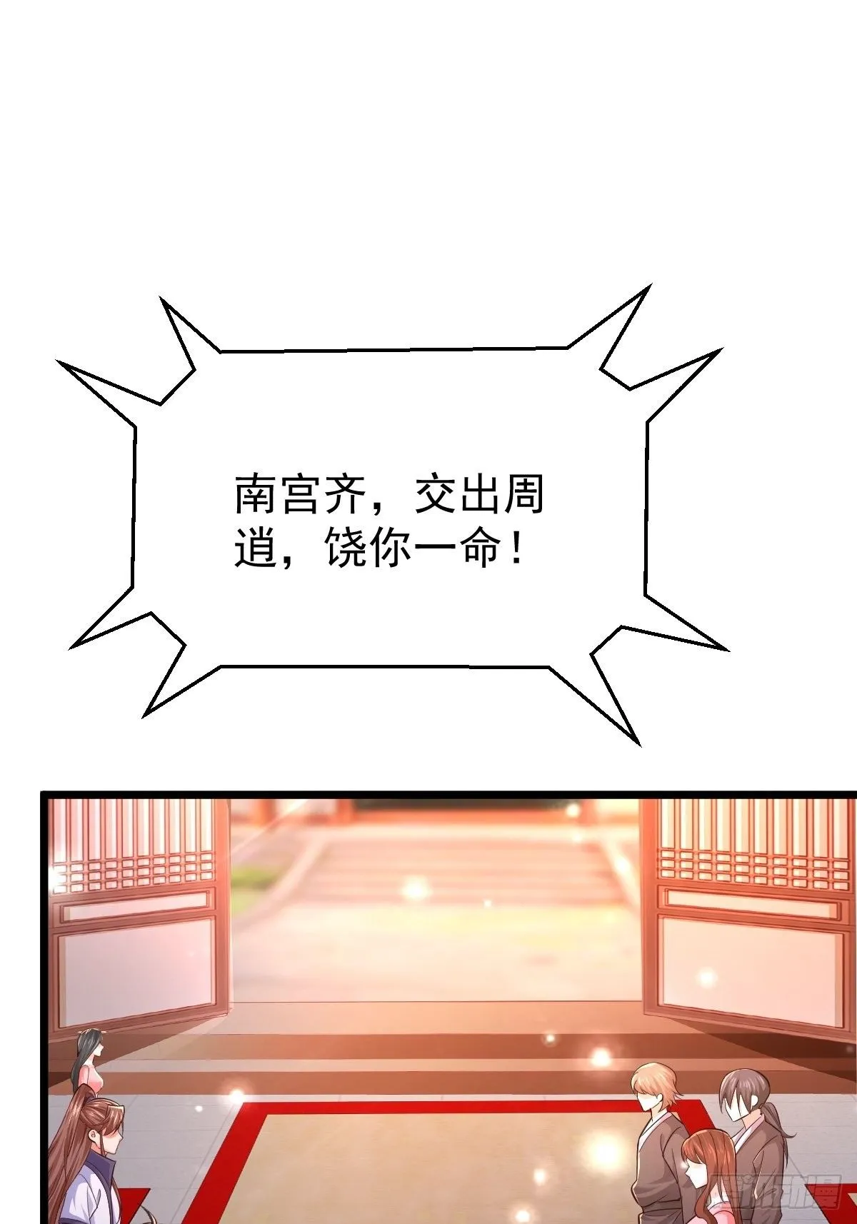 44 三日警告 第28页
