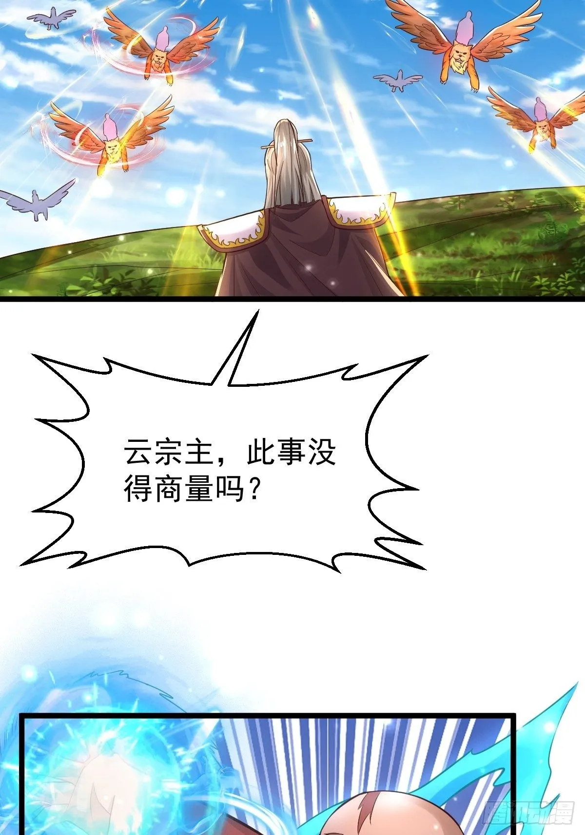 44 三日警告 第33页