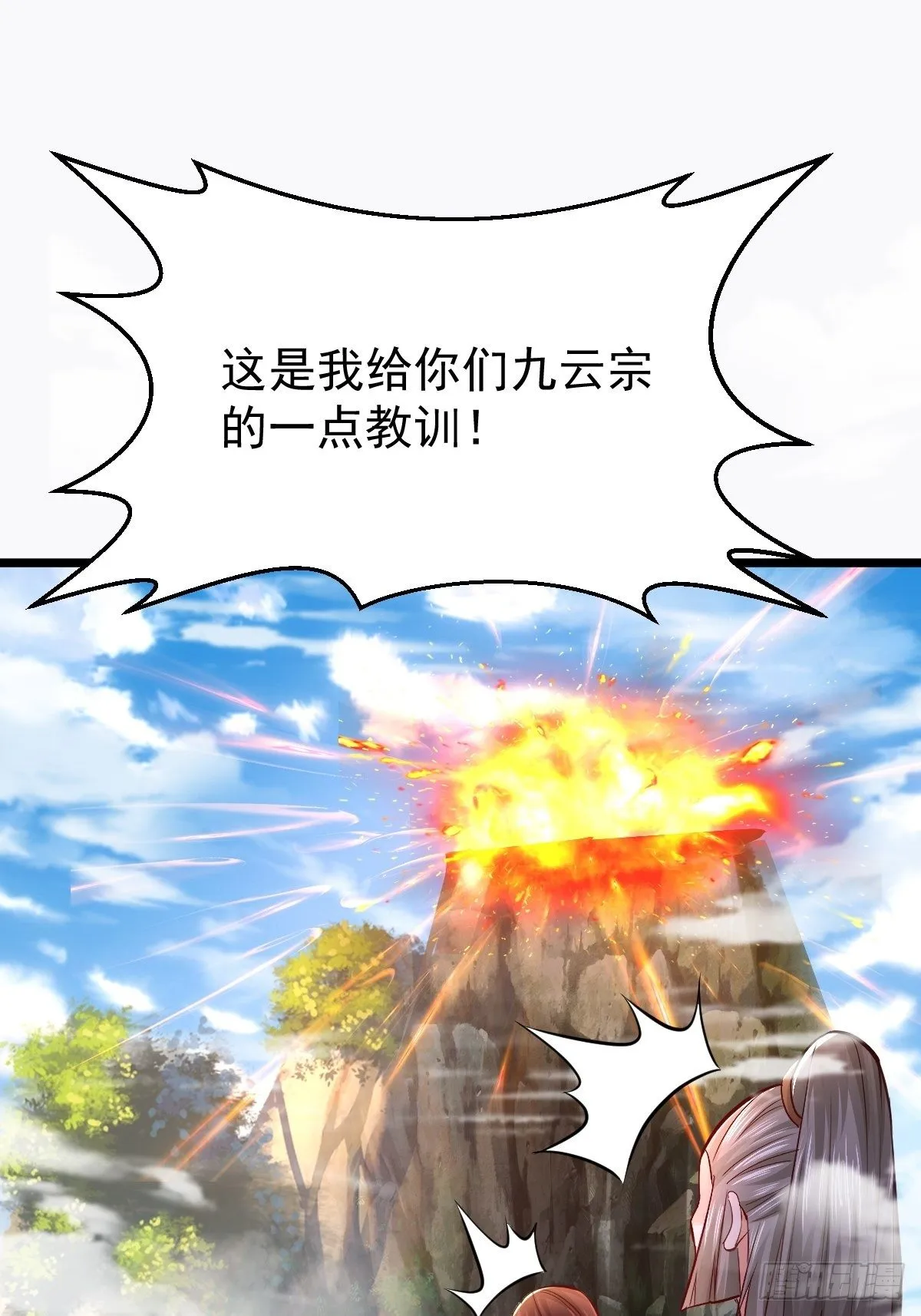 44 三日警告 第38页