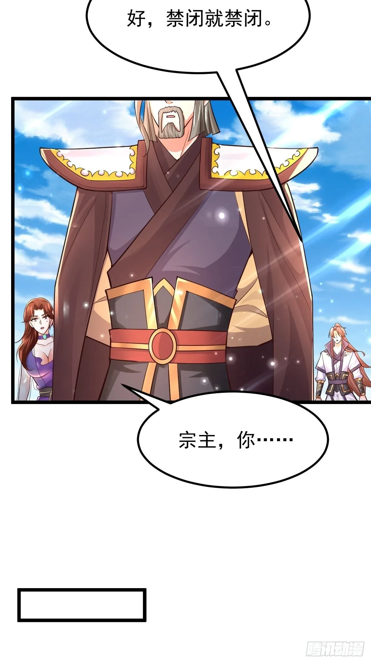 44 三日警告 第43页