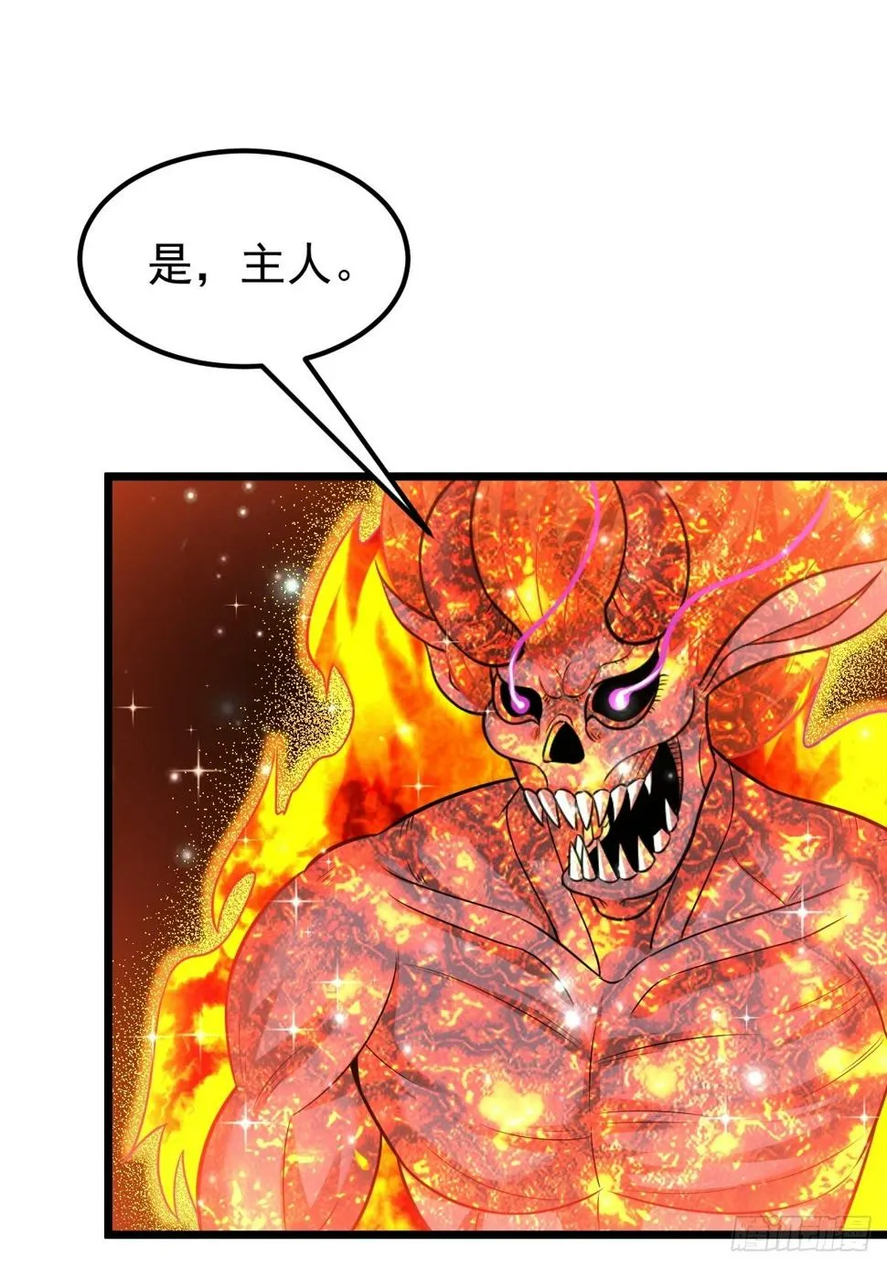 45 真弱啊！ 第8页