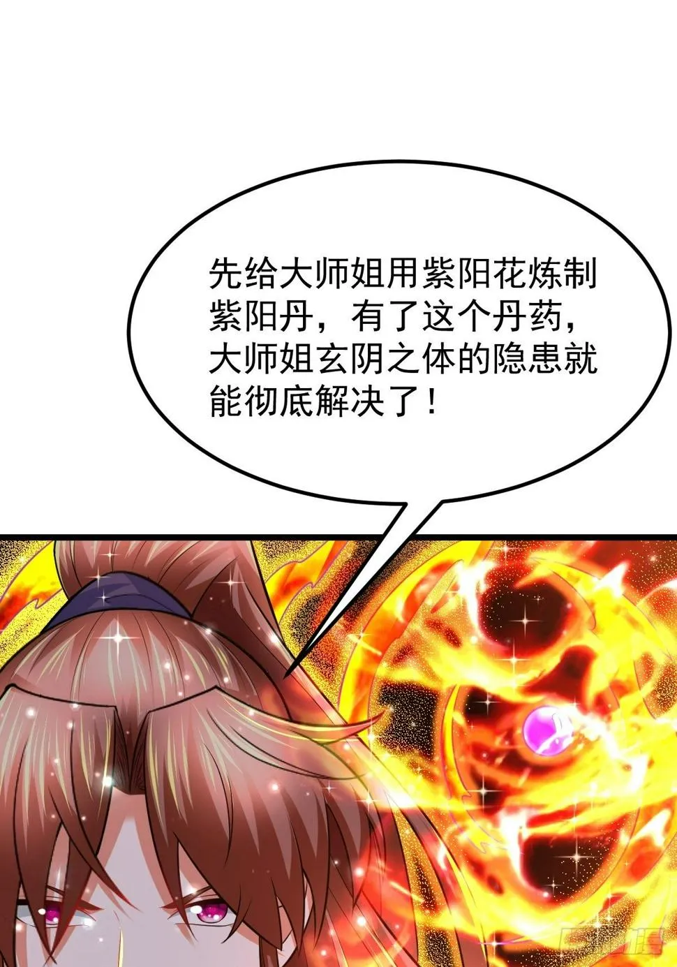 45 真弱啊！ 第9页