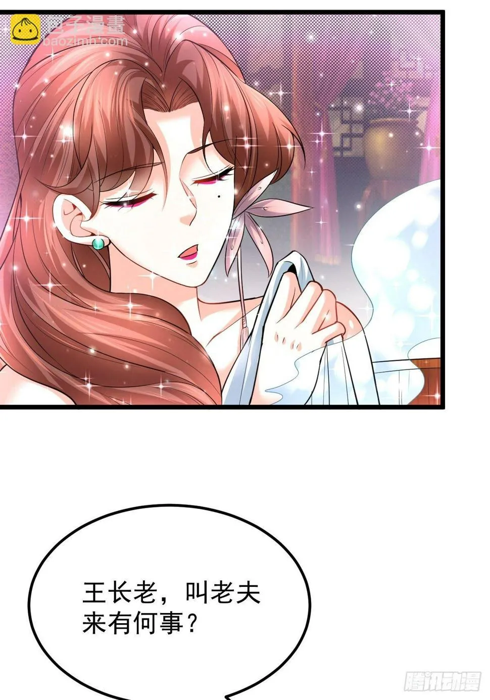 45 真弱啊！ 第17页