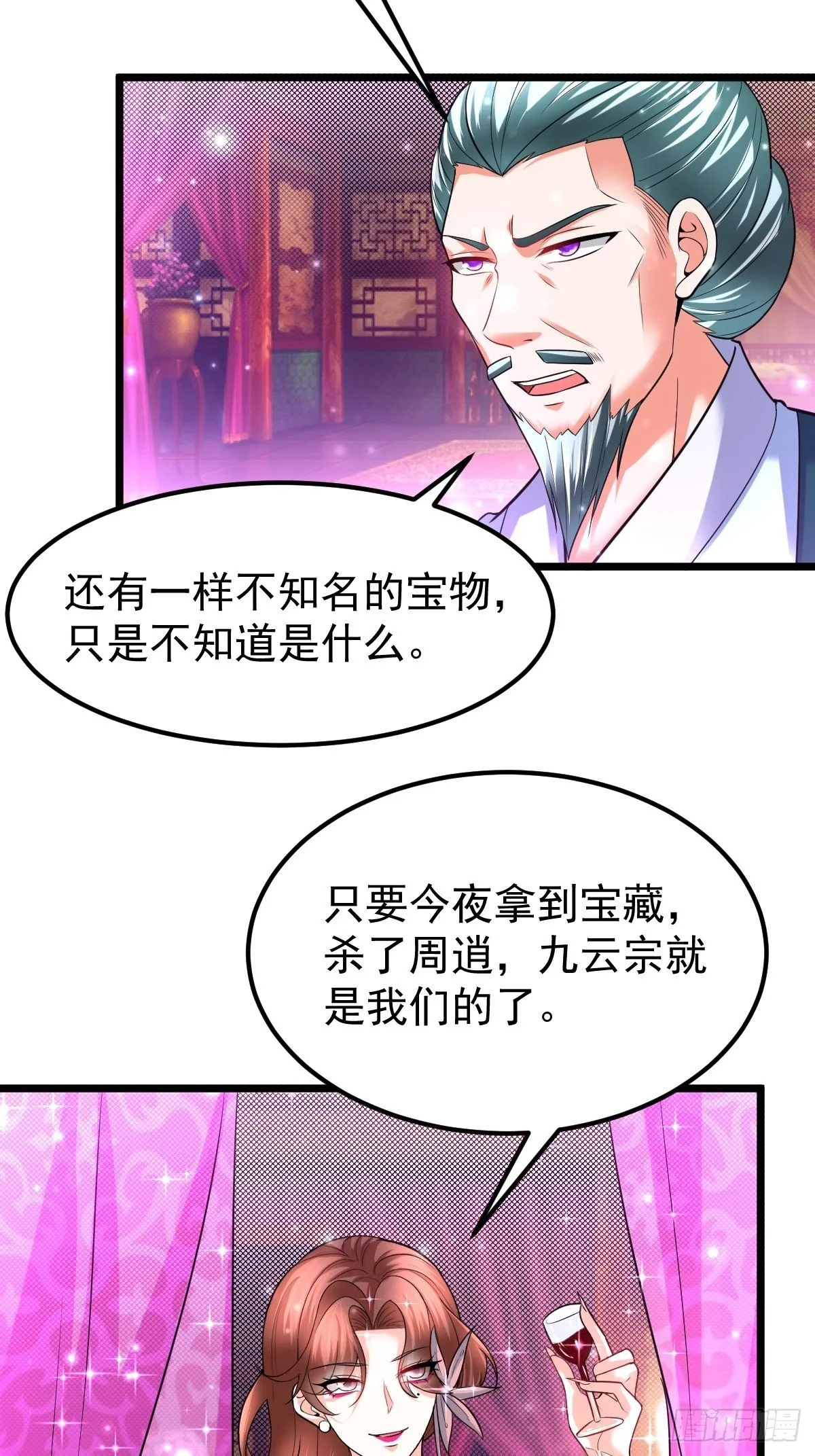 45 真弱啊！ 第24页