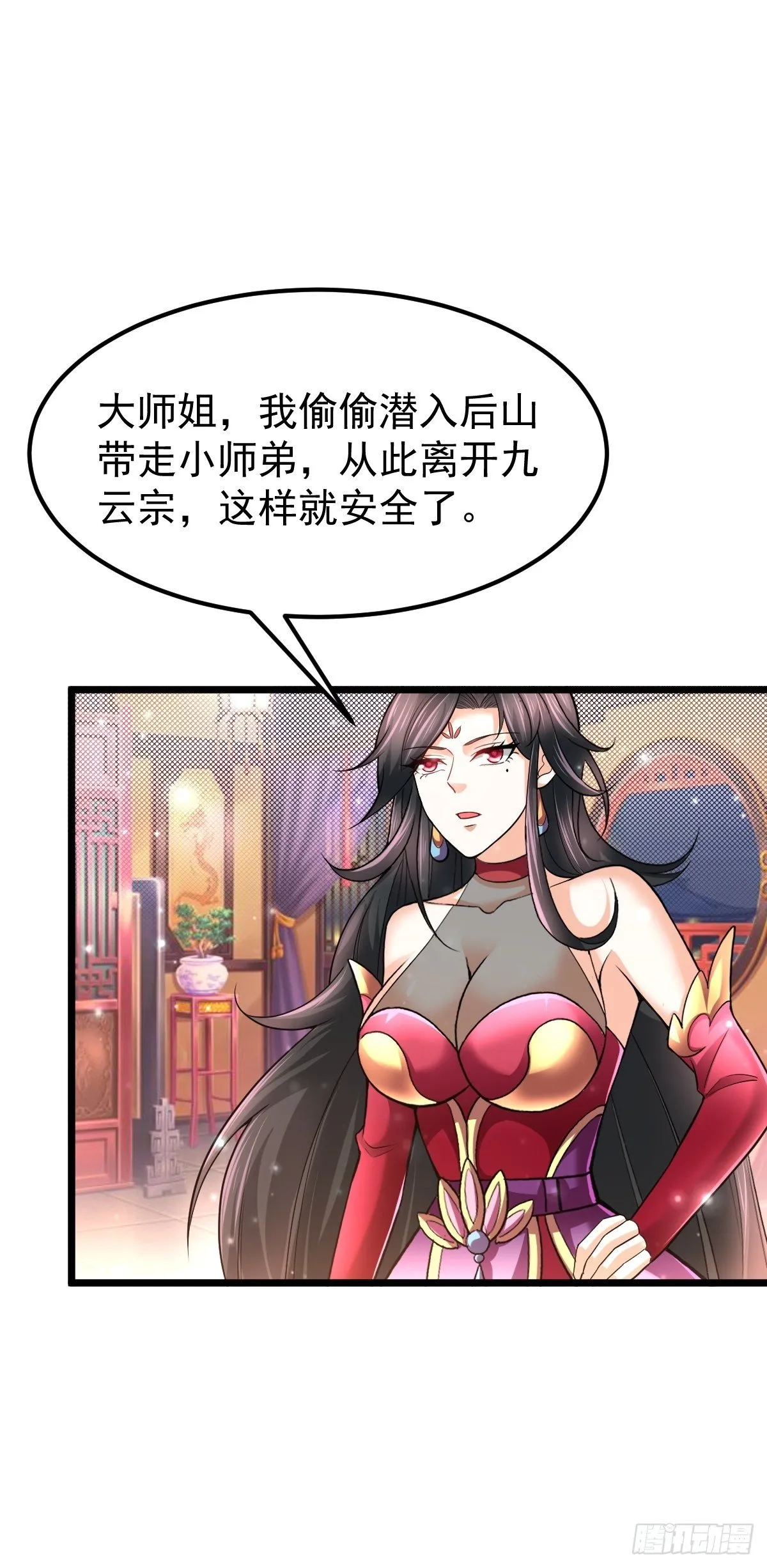 45 真弱啊！ 第27页