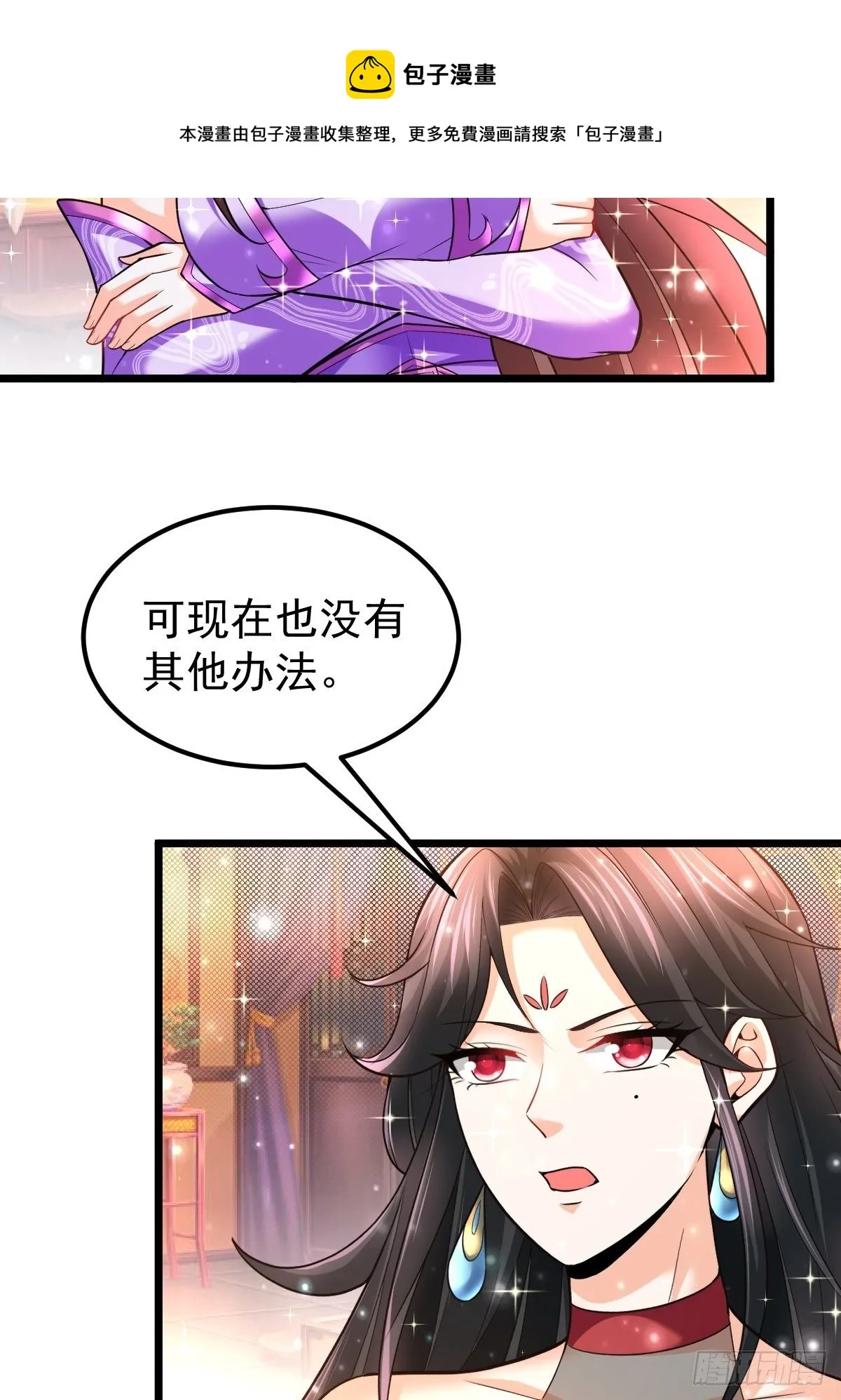 45 真弱啊！ 第29页