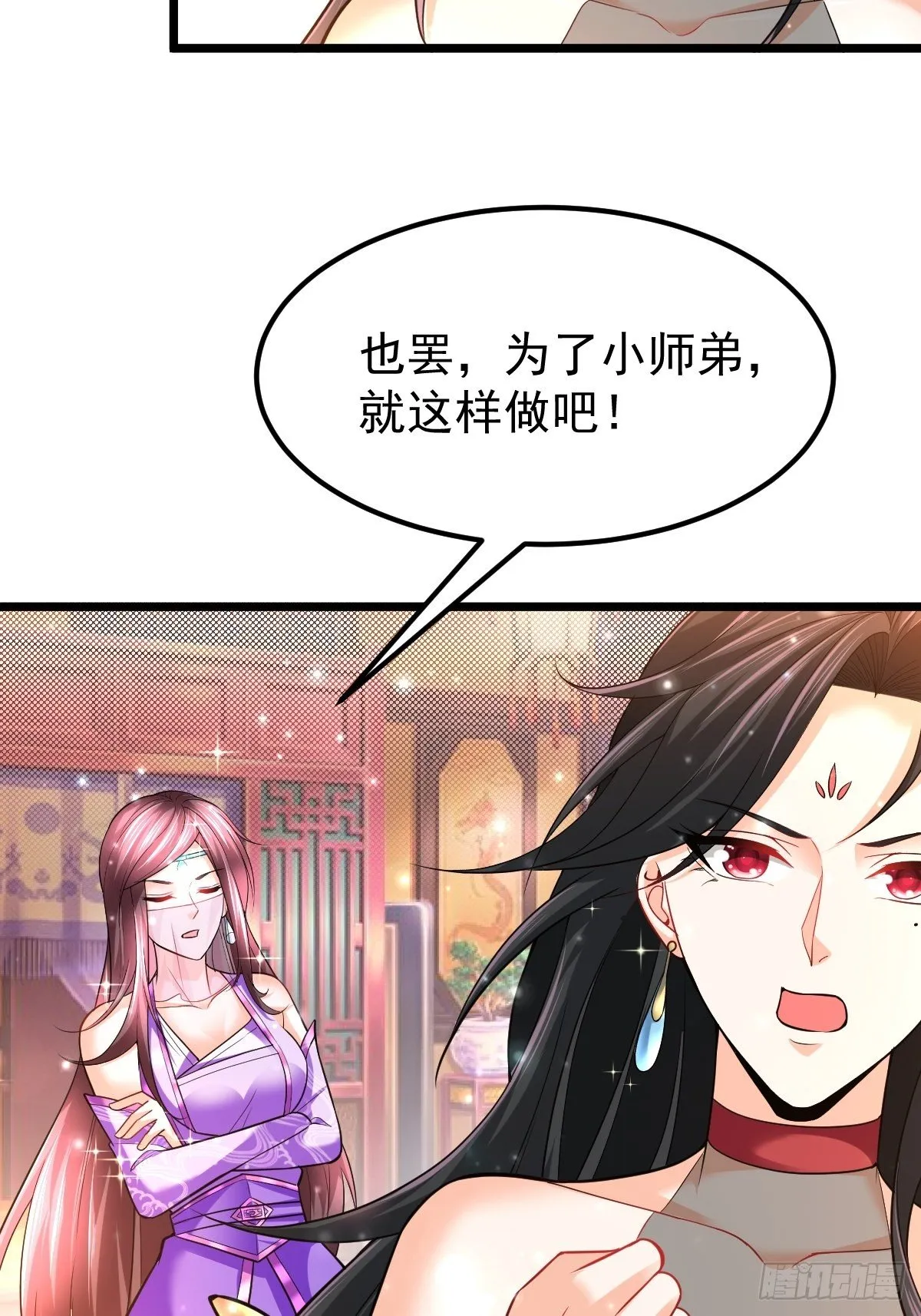 45 真弱啊！ 第30页