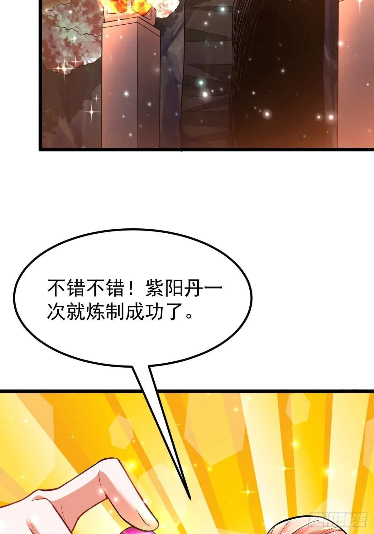 45 真弱啊！ 第33页