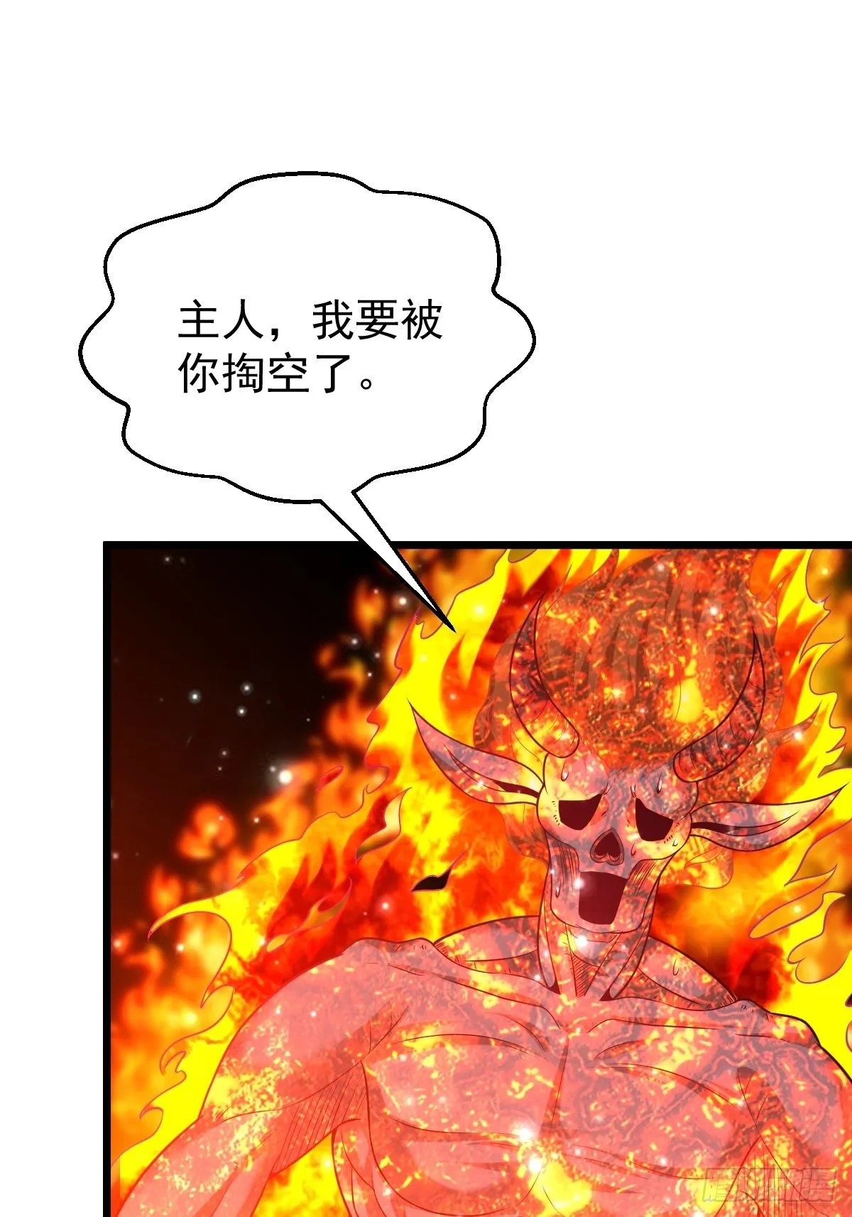 45 真弱啊！ 第35页