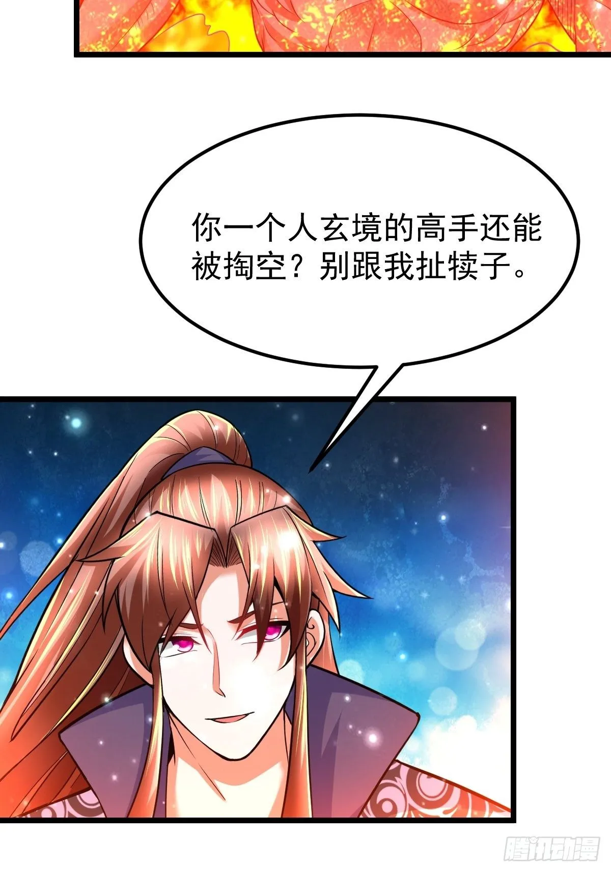 45 真弱啊！ 第36页