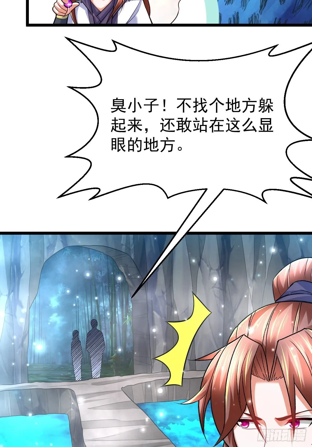 45 真弱啊！ 第38页