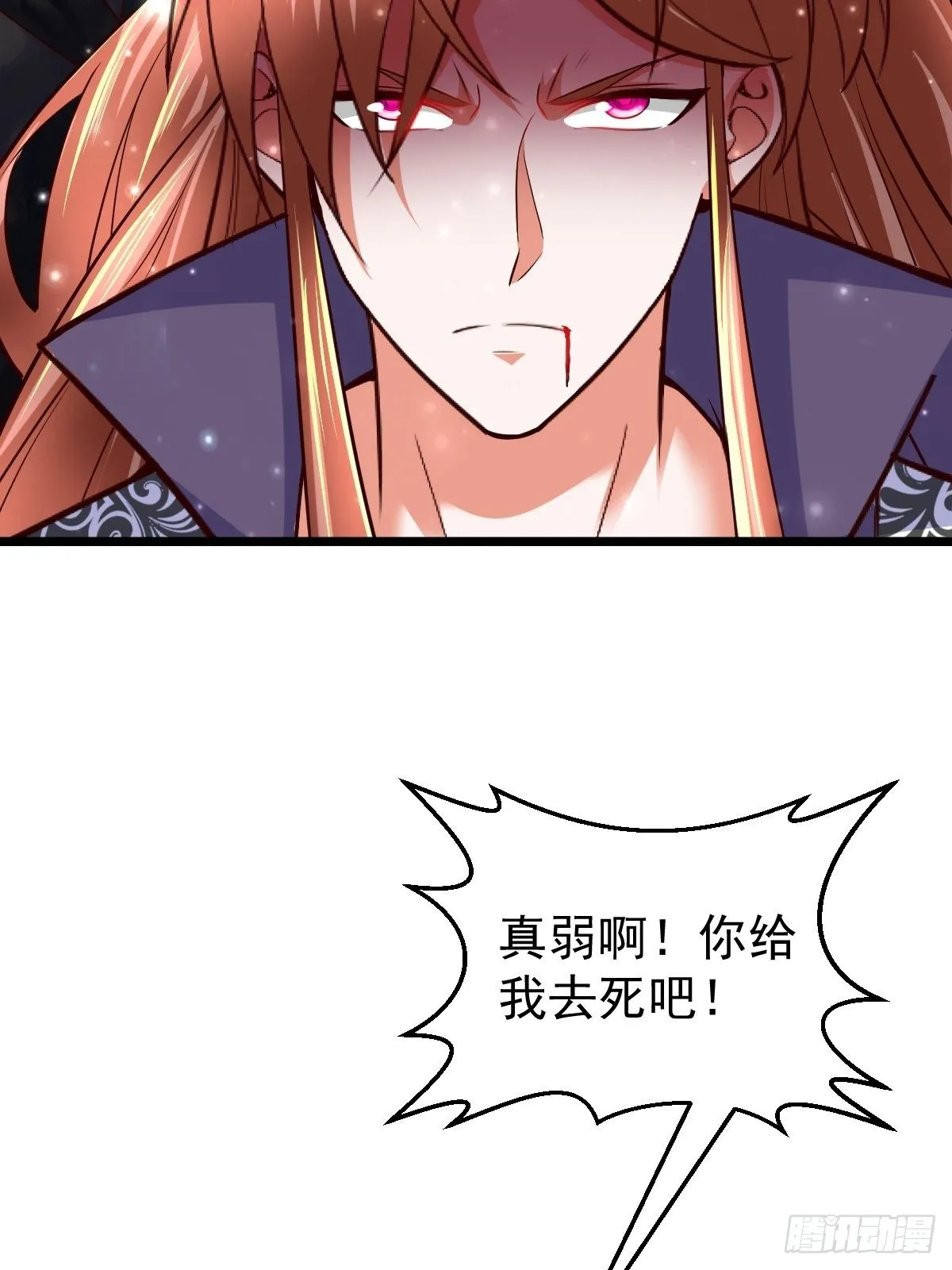 45 真弱啊！ 第47页