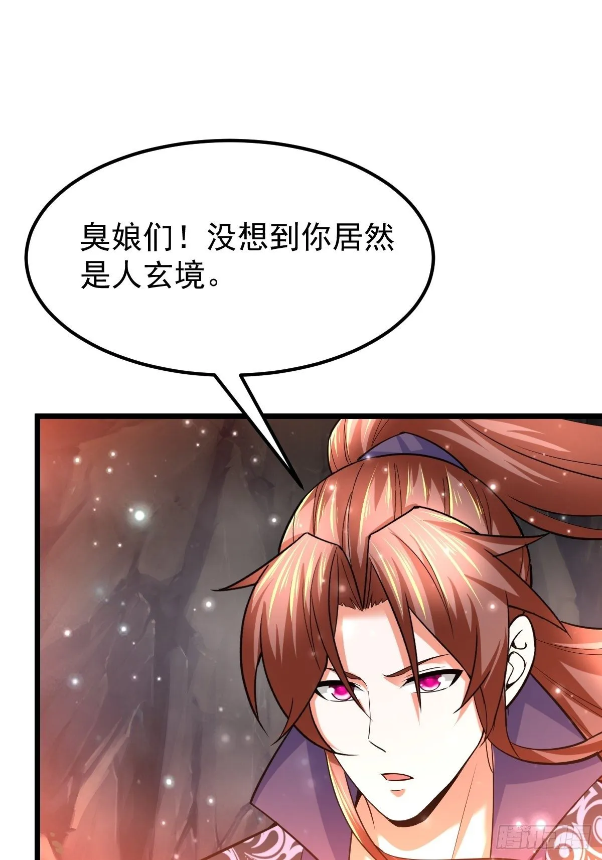 46 引狼入室 第2页