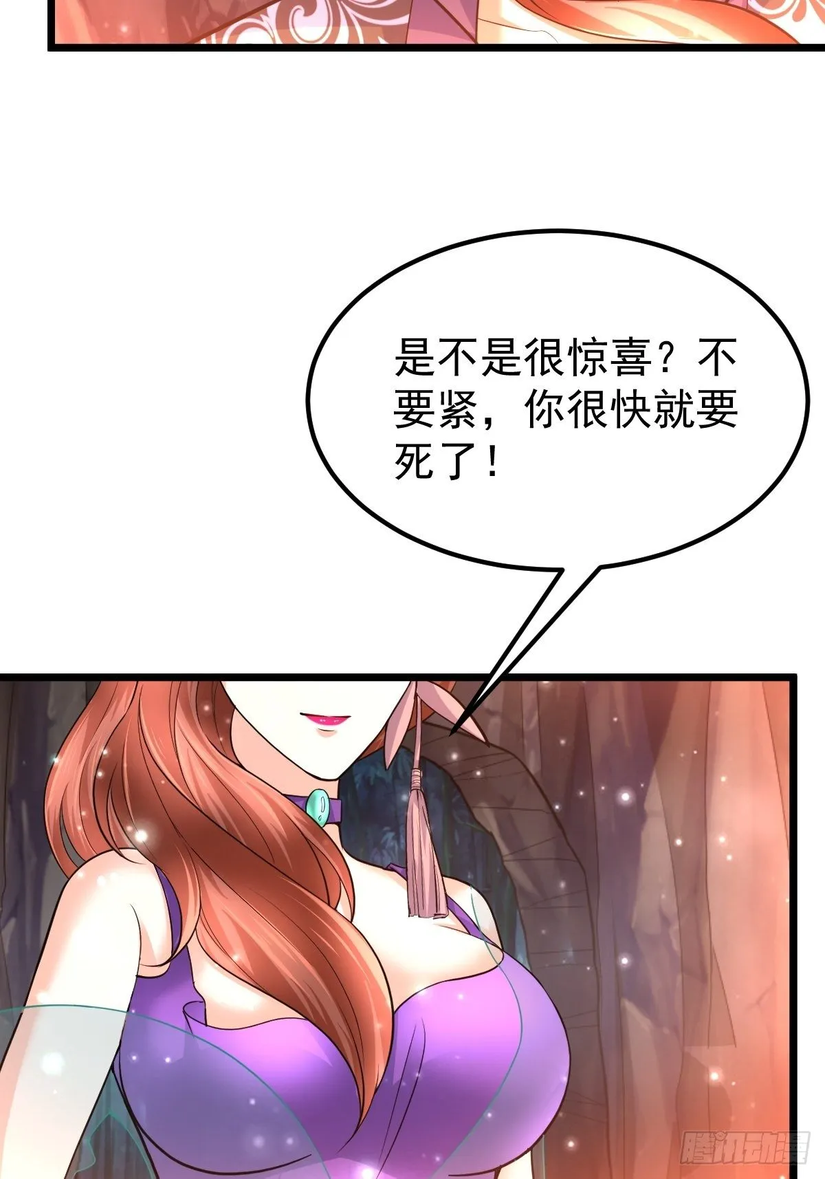 46 引狼入室 第3页
