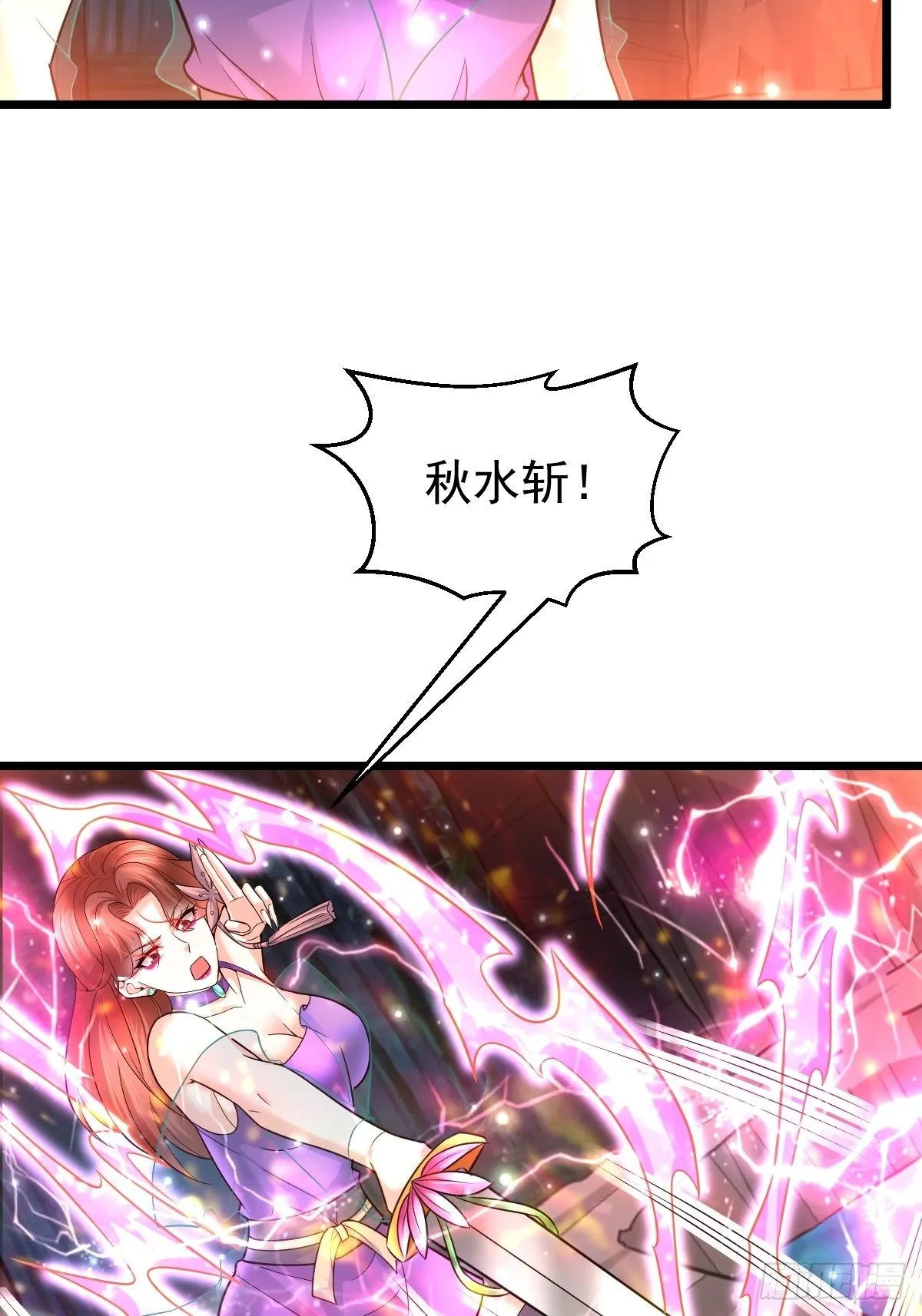 46 引狼入室 第4页