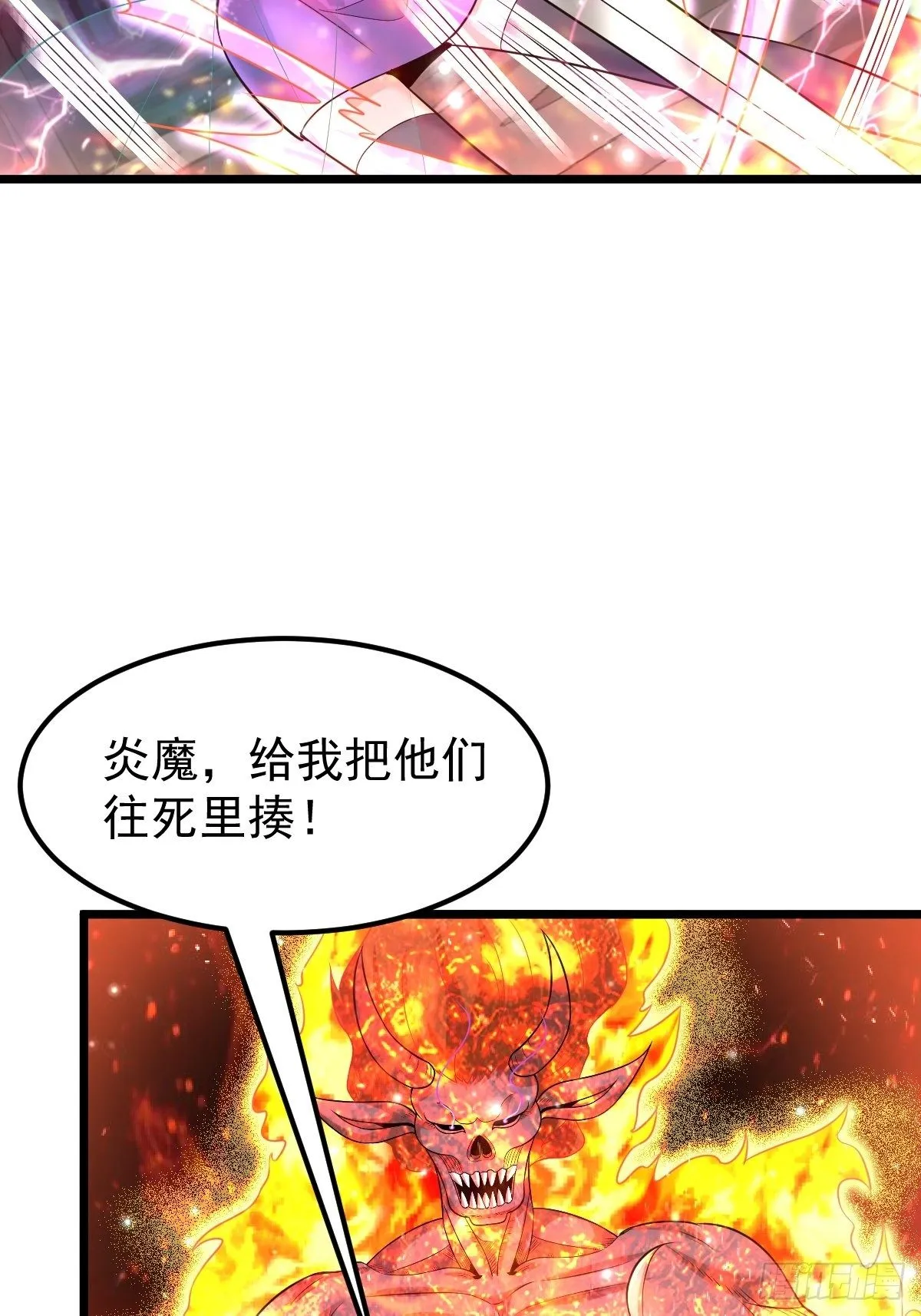 46 引狼入室 第5页