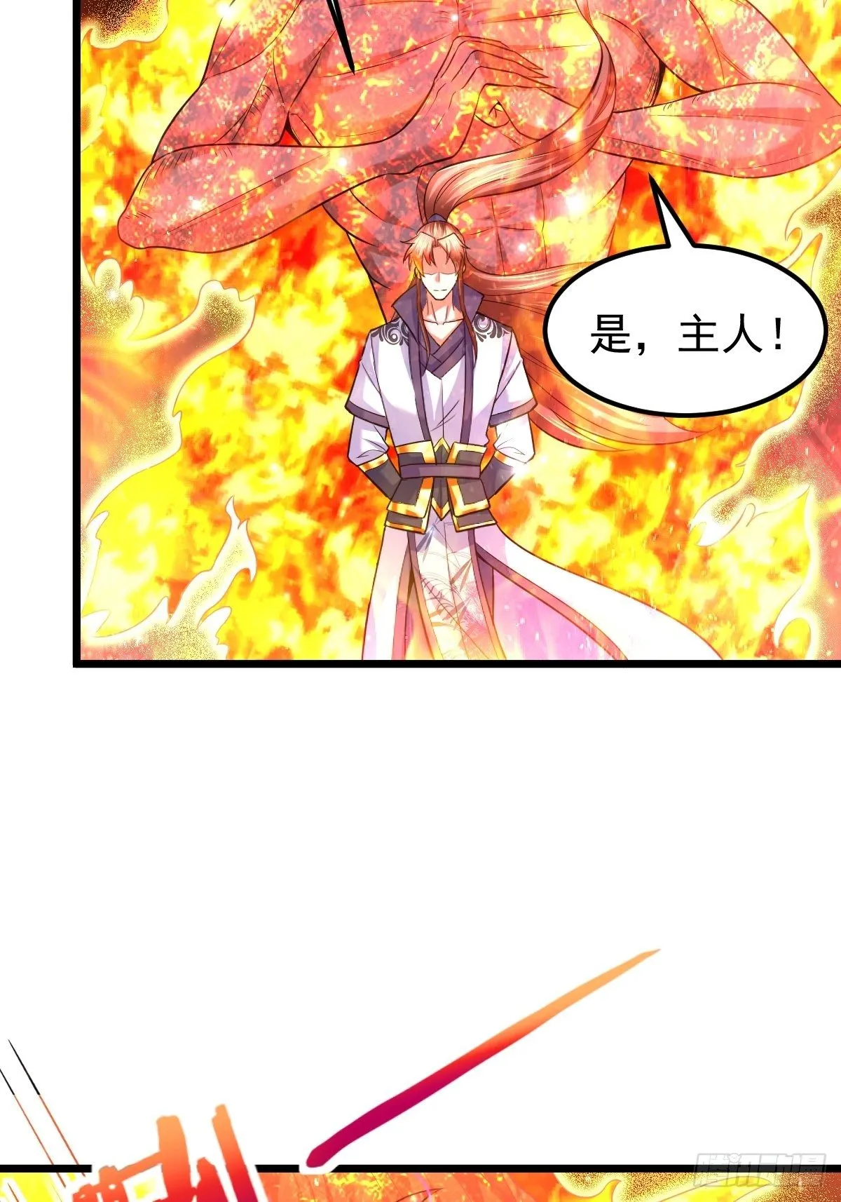 46 引狼入室 第6页