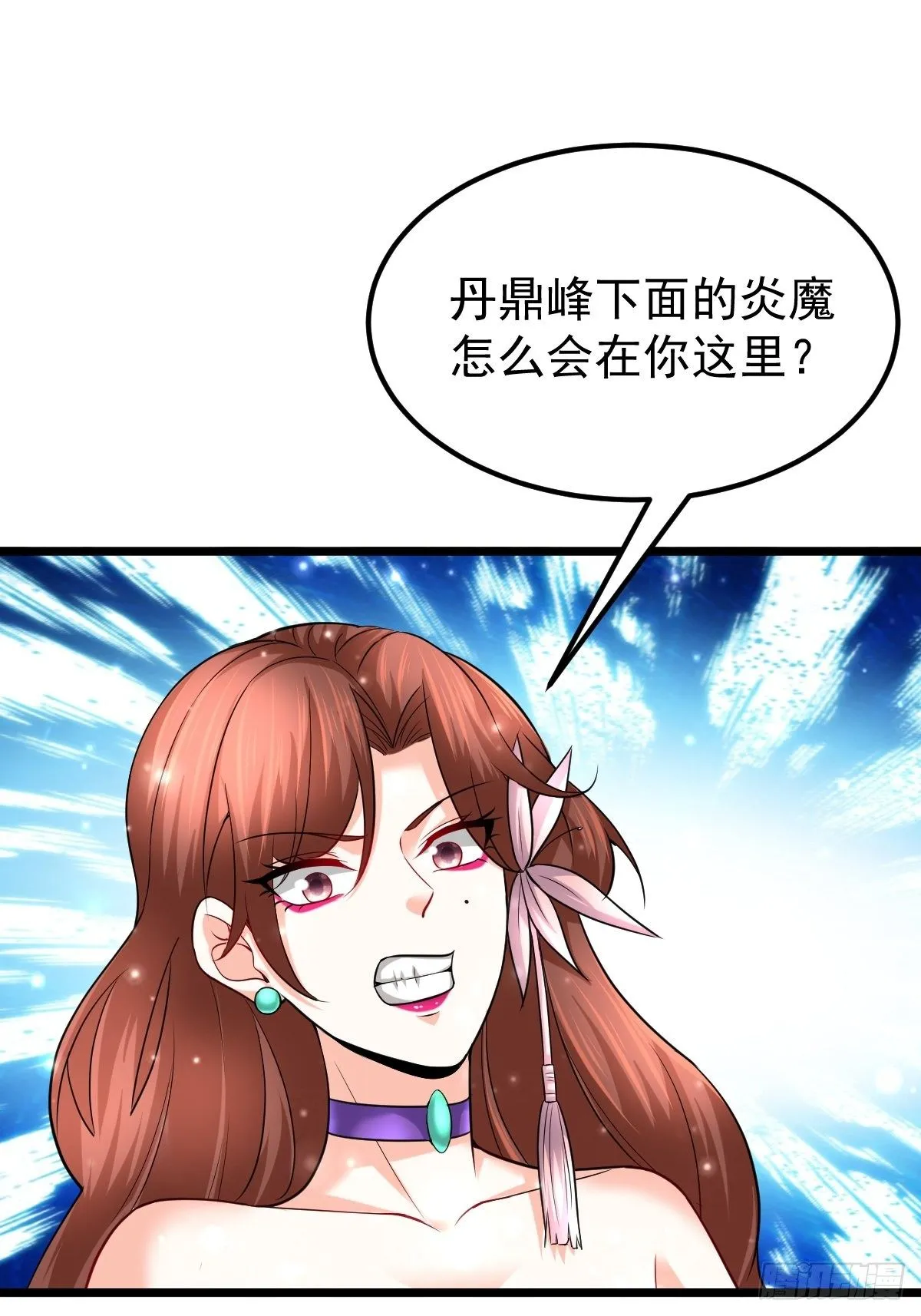46 引狼入室 第9页