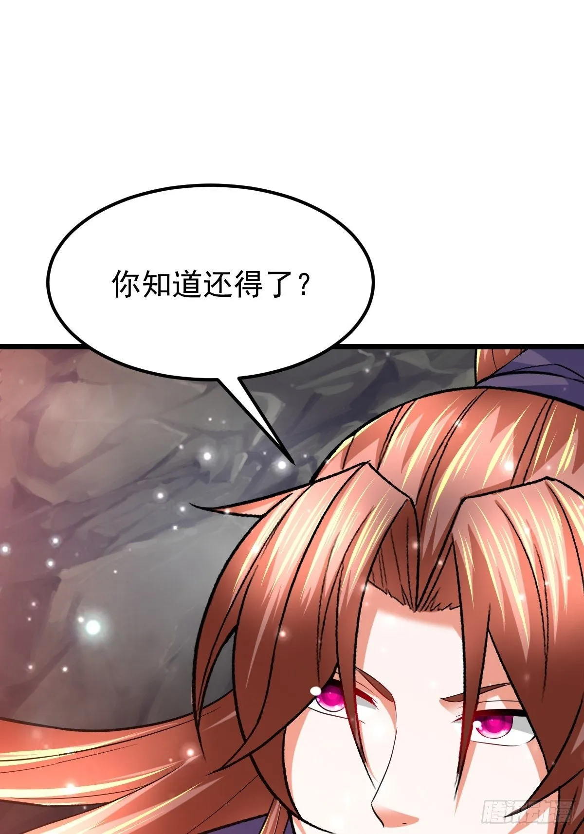 46 引狼入室 第10页