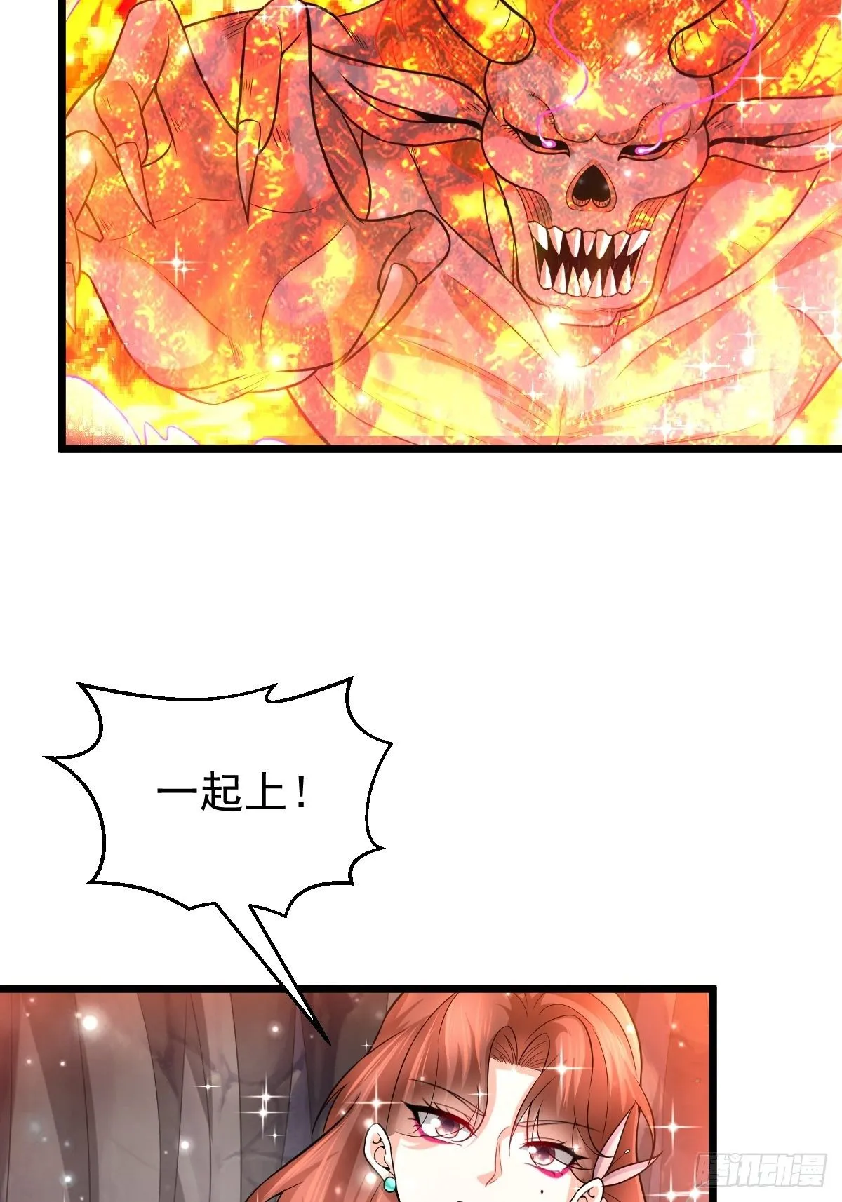 46 引狼入室 第12页