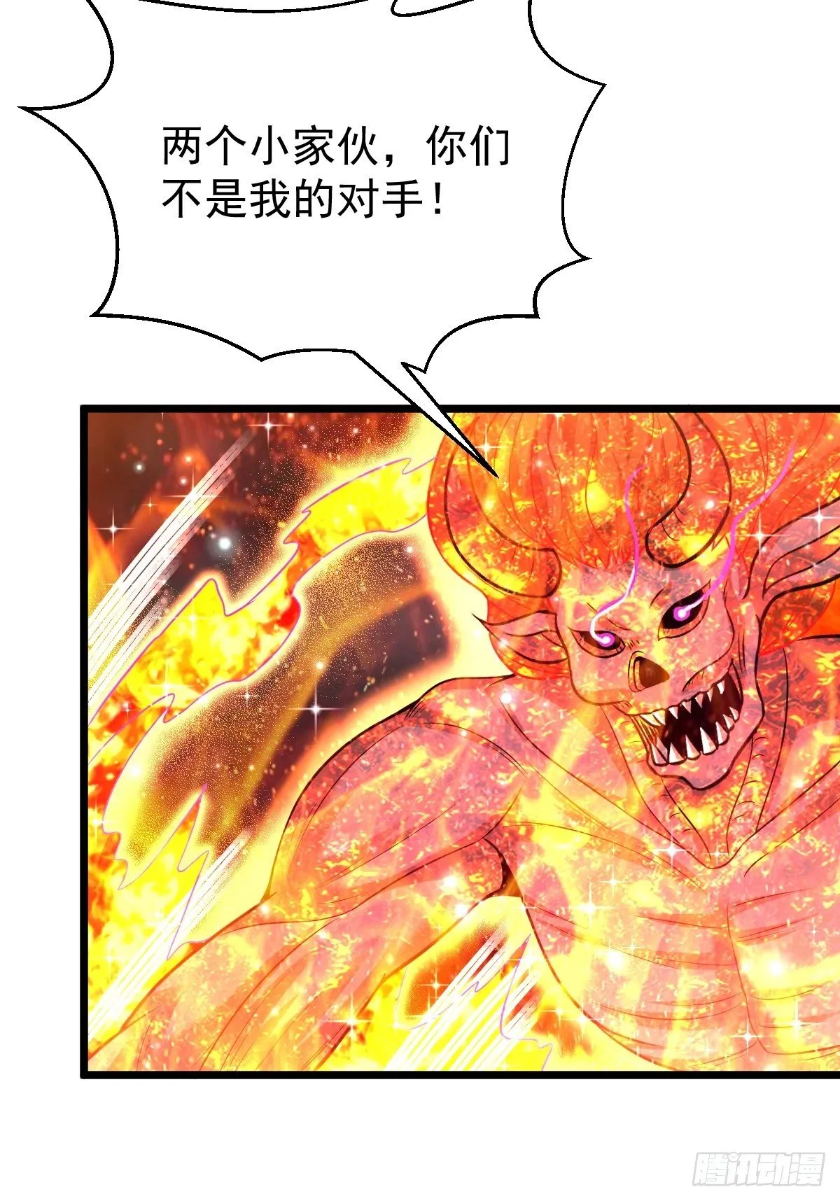 46 引狼入室 第15页