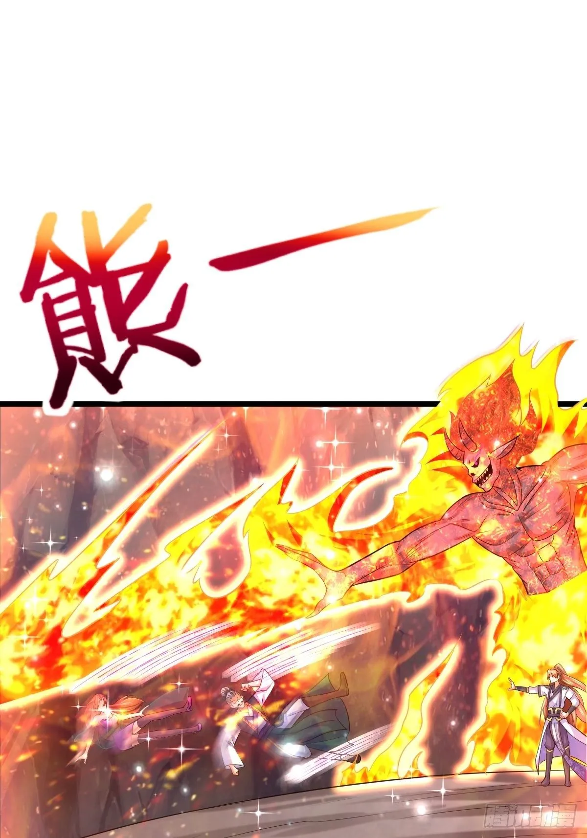 46 引狼入室 第16页