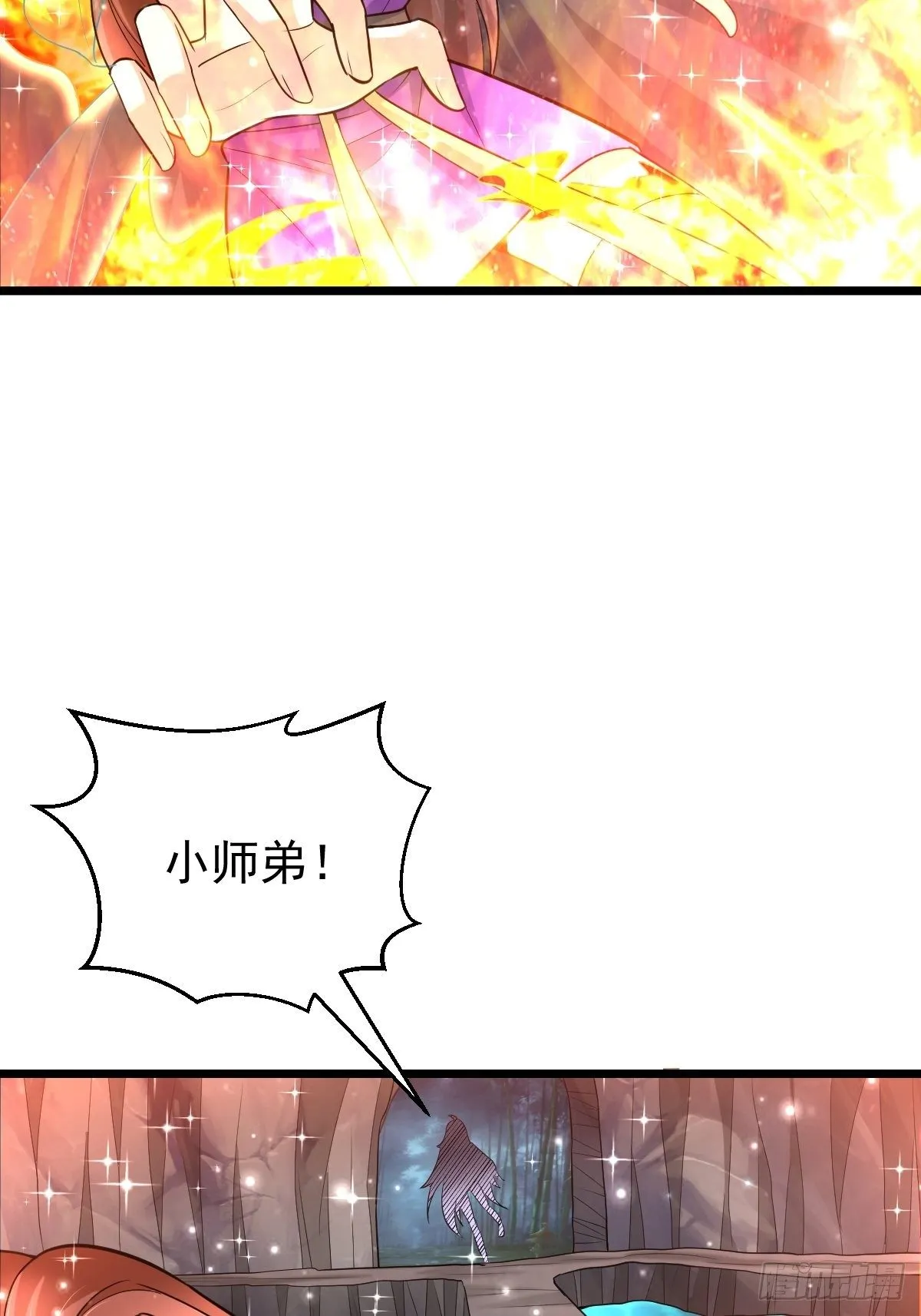 46 引狼入室 第18页