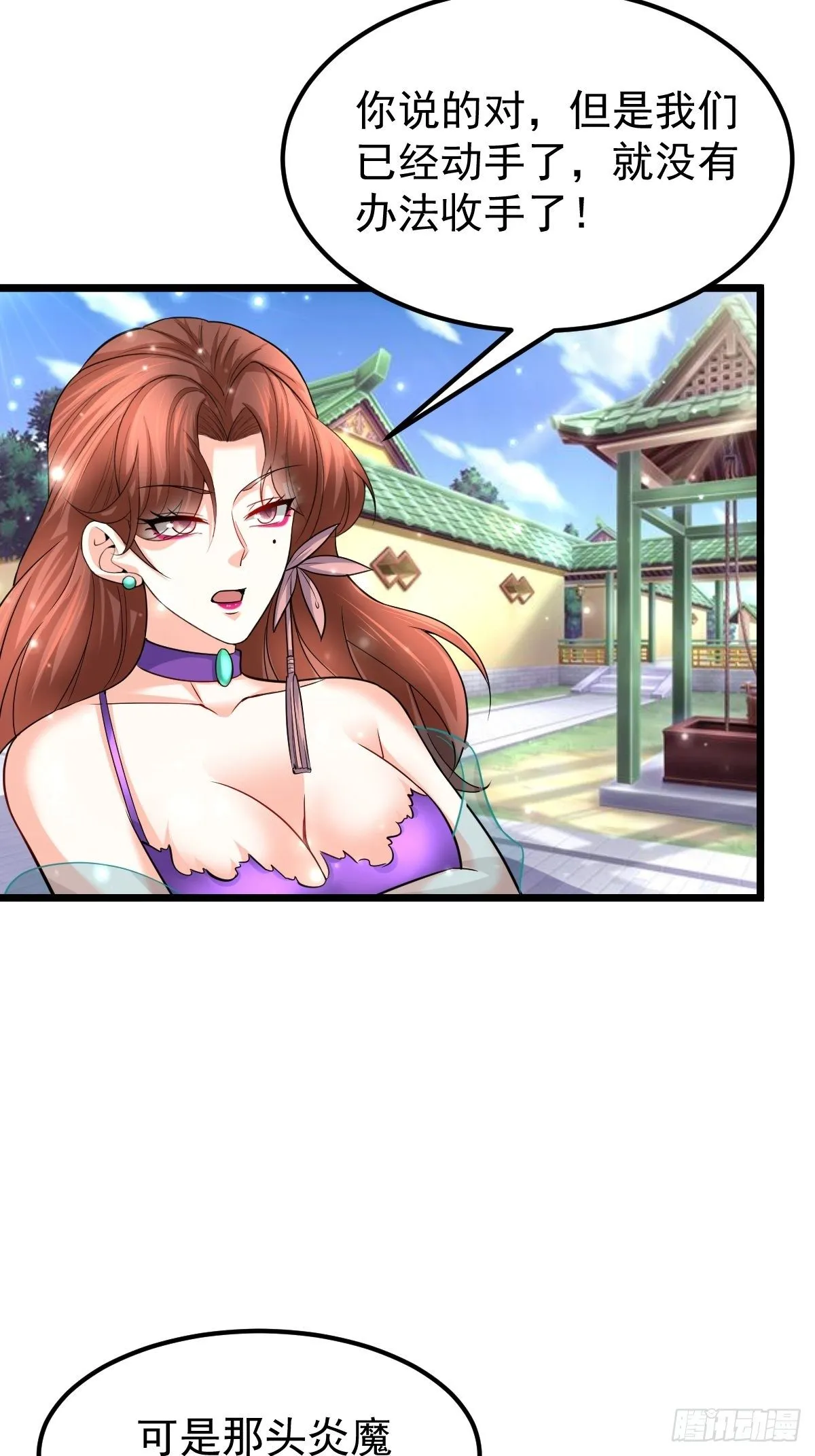 46 引狼入室 第25页