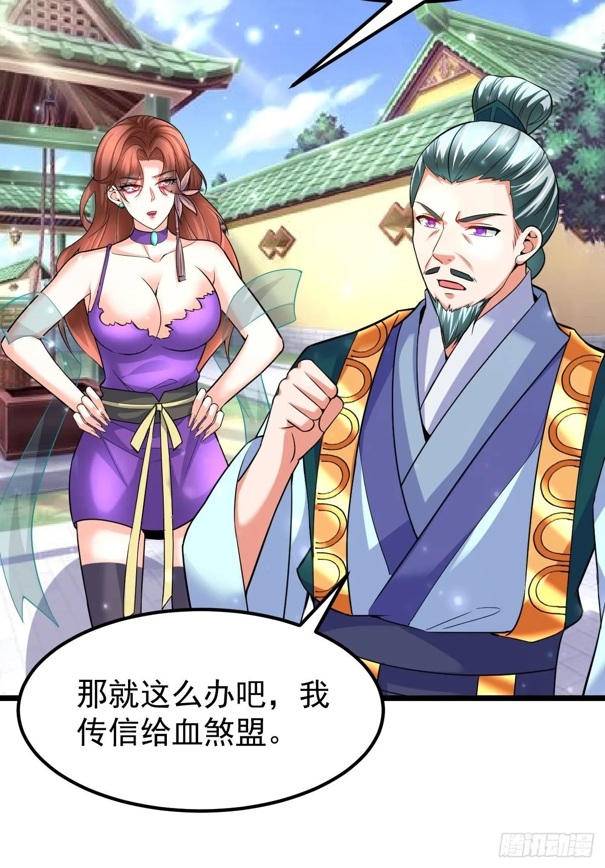 46 引狼入室 第28页