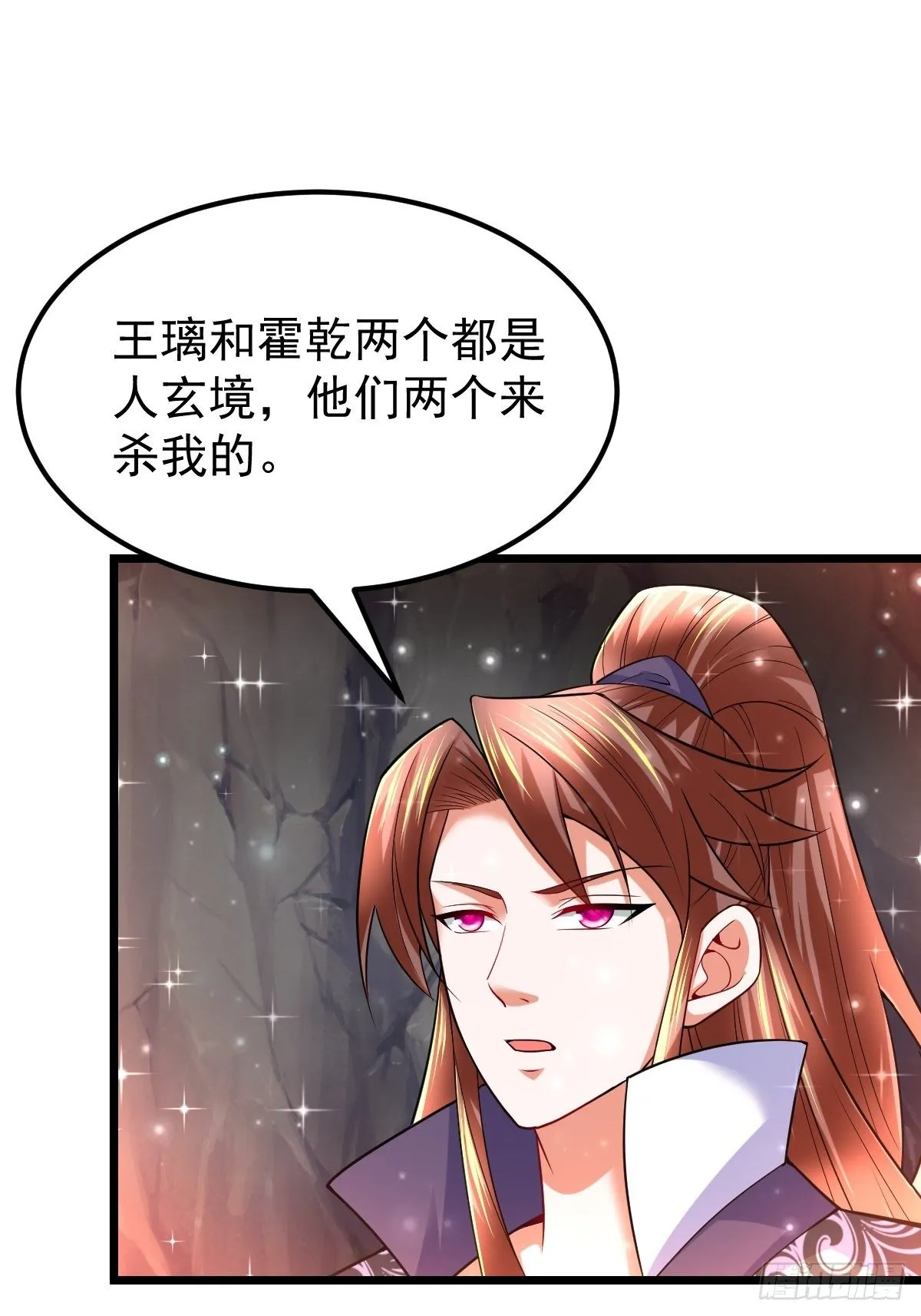 46 引狼入室 第31页