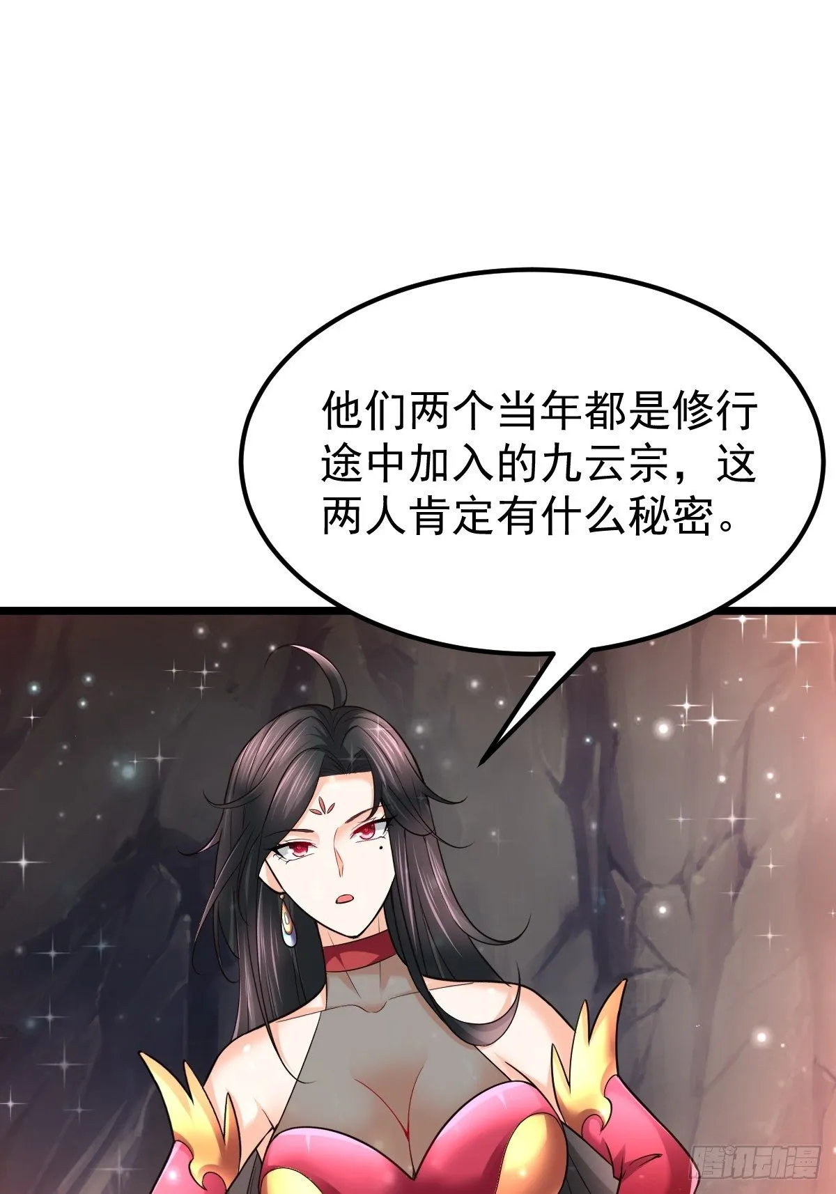 46 引狼入室 第32页