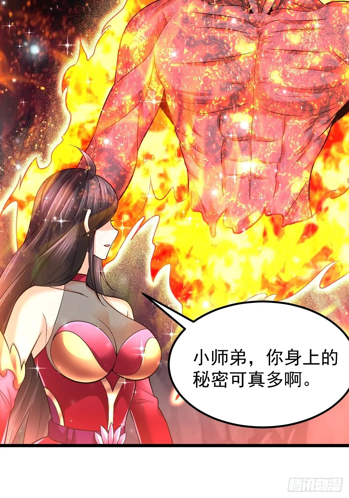 46 引狼入室 第34页