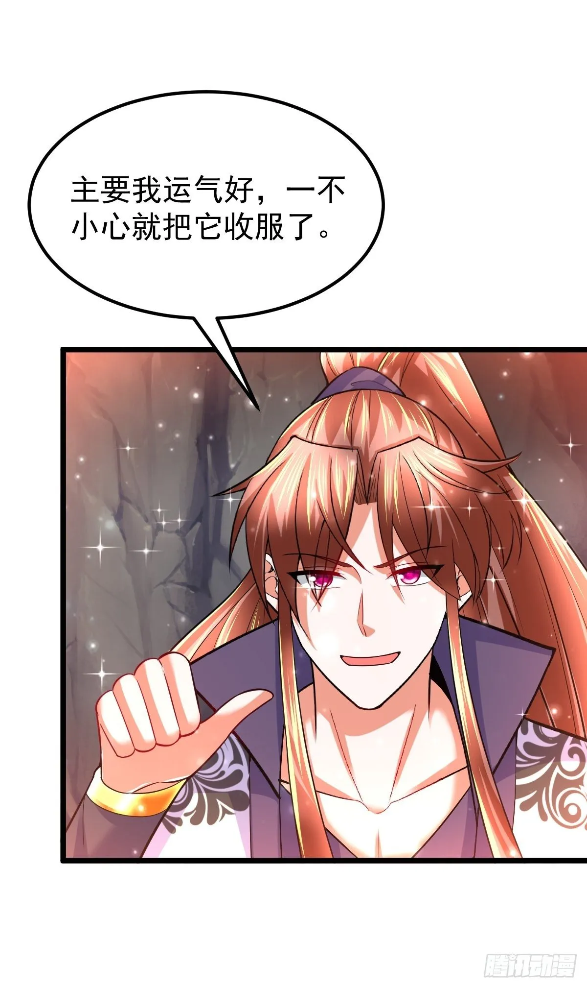 46 引狼入室 第35页