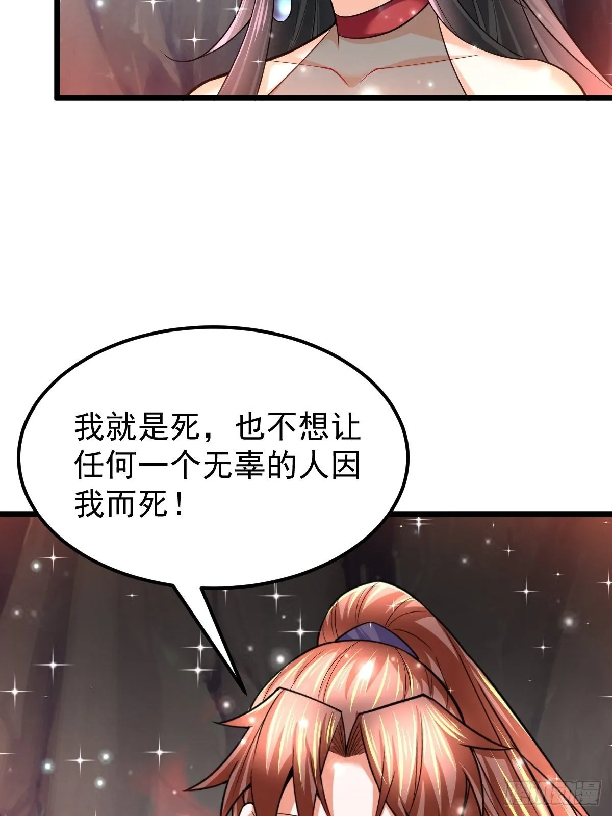 46 引狼入室 第38页