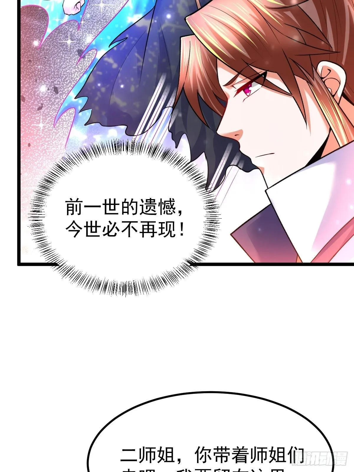 46 引狼入室 第41页