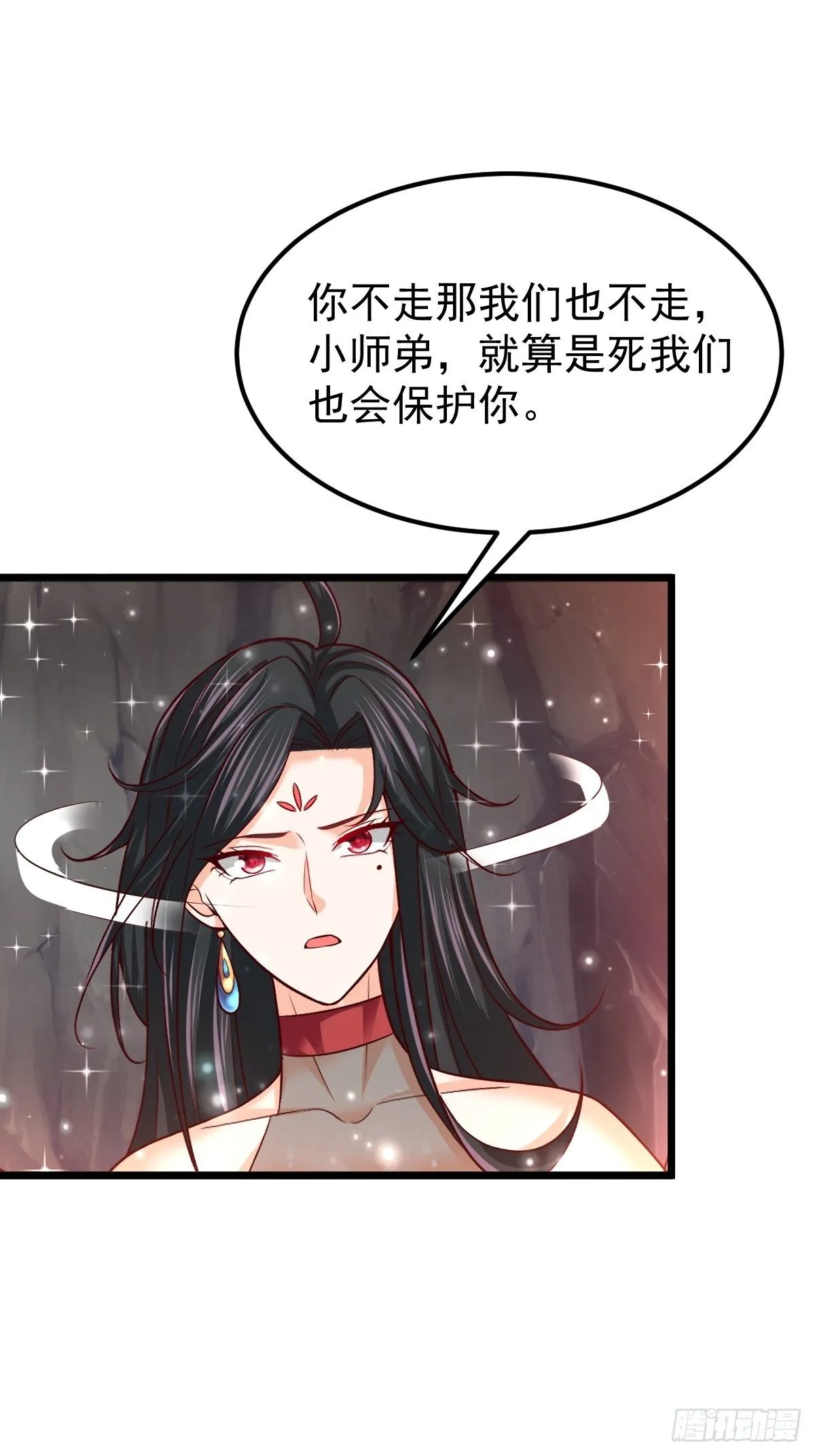 46 引狼入室 第43页