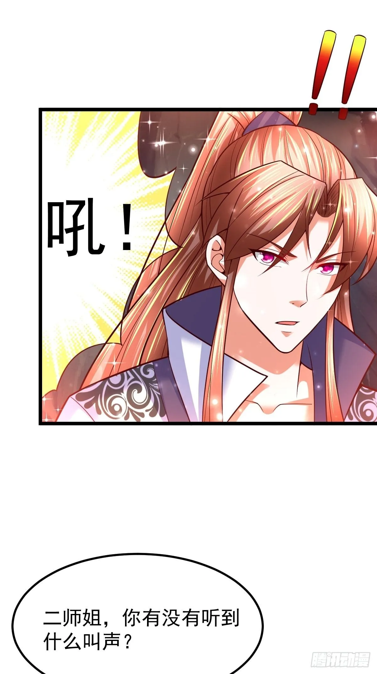46 引狼入室 第44页